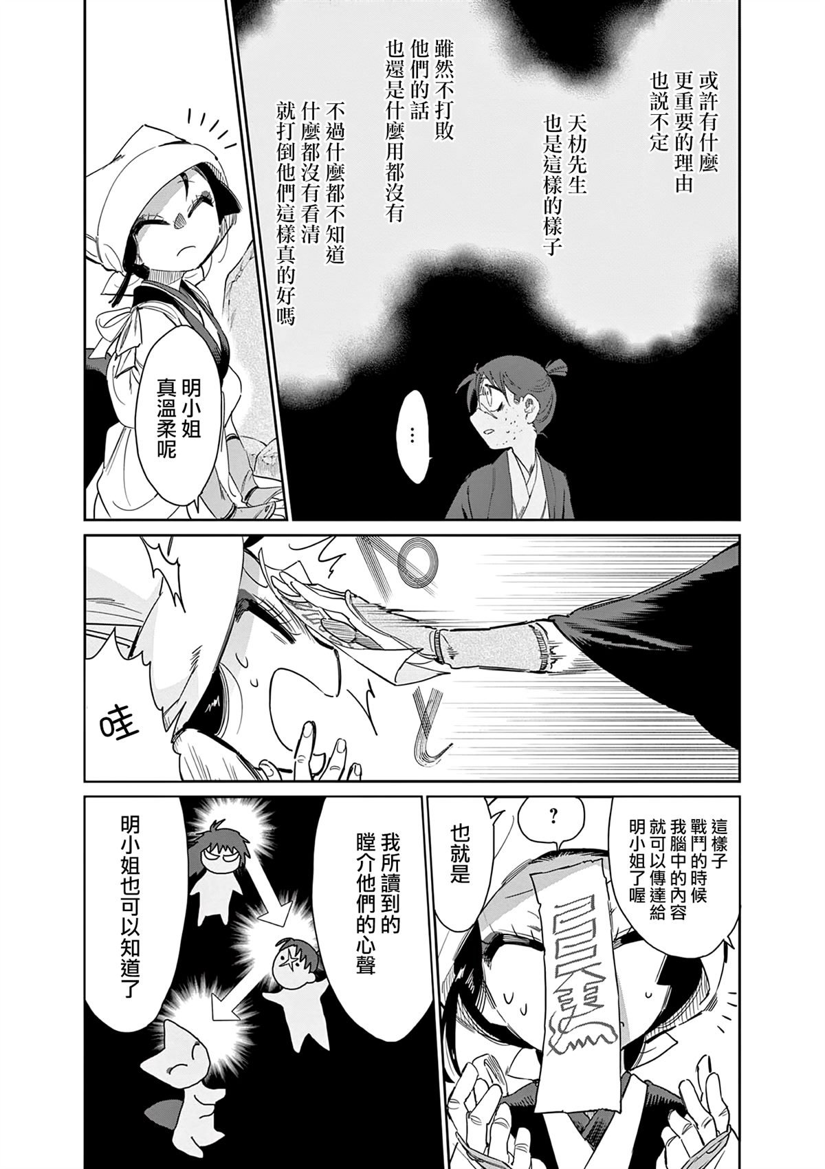 第54话