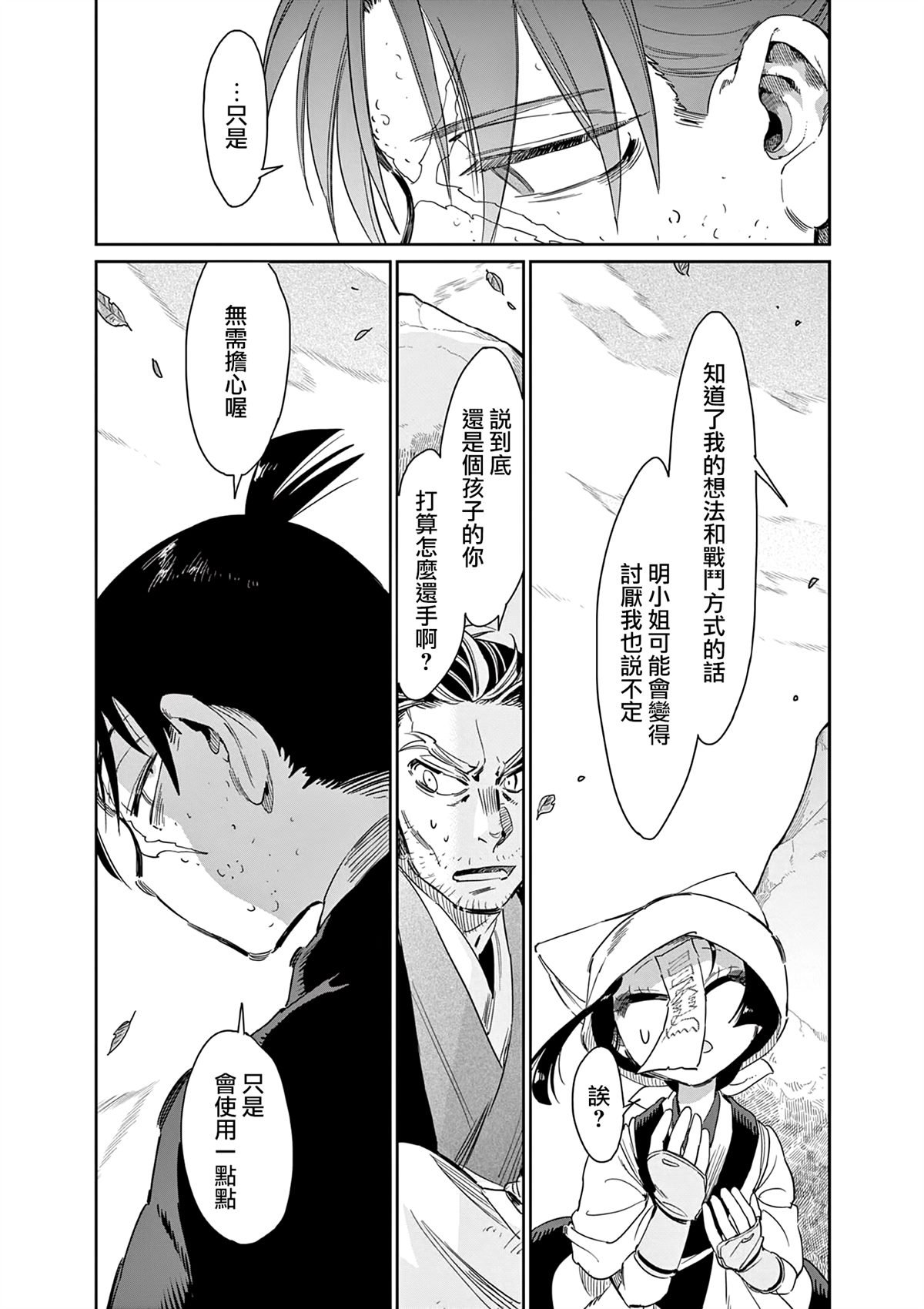 第54话