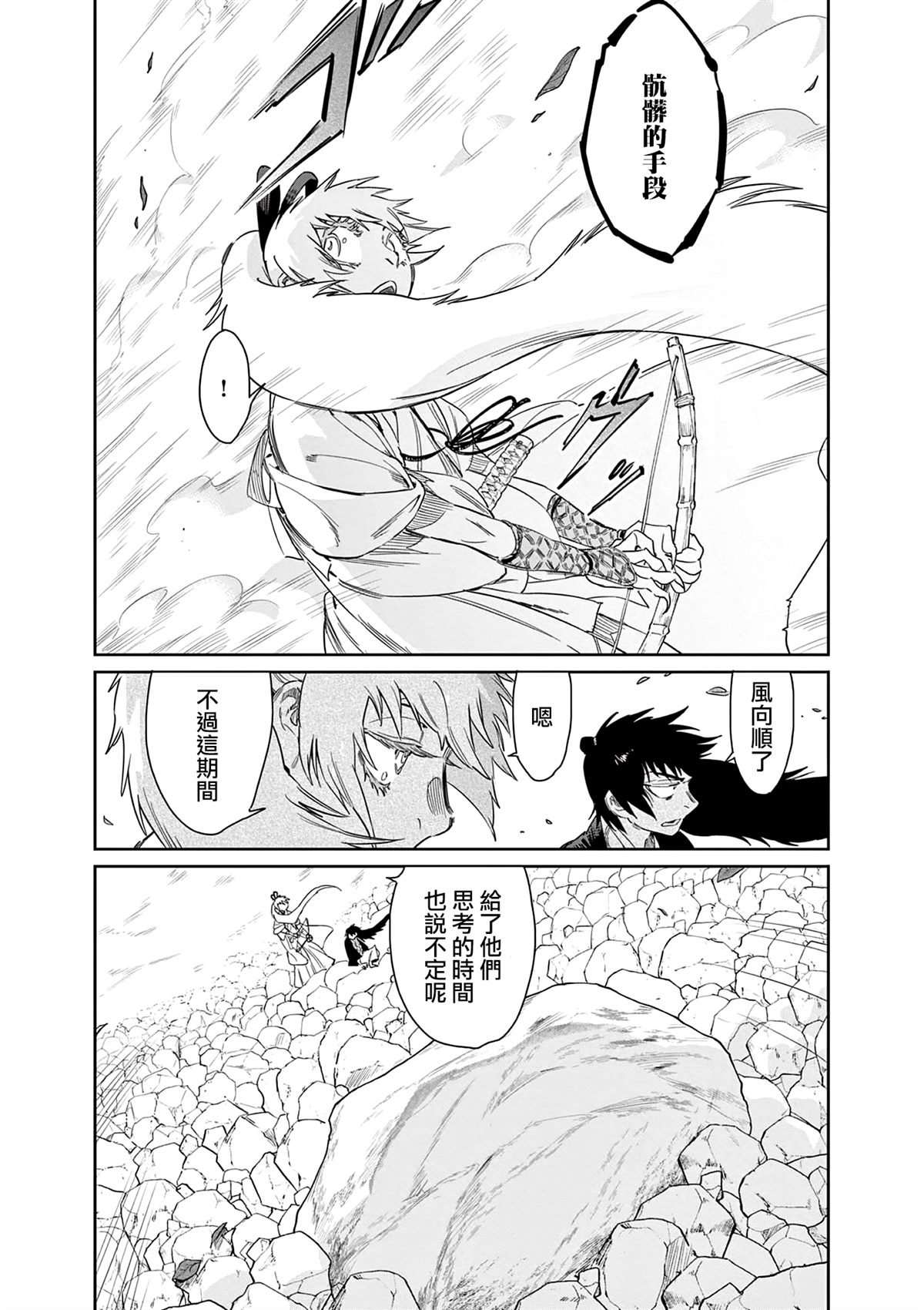 第54话