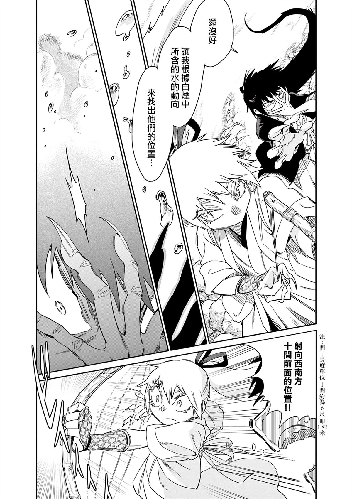 第54话