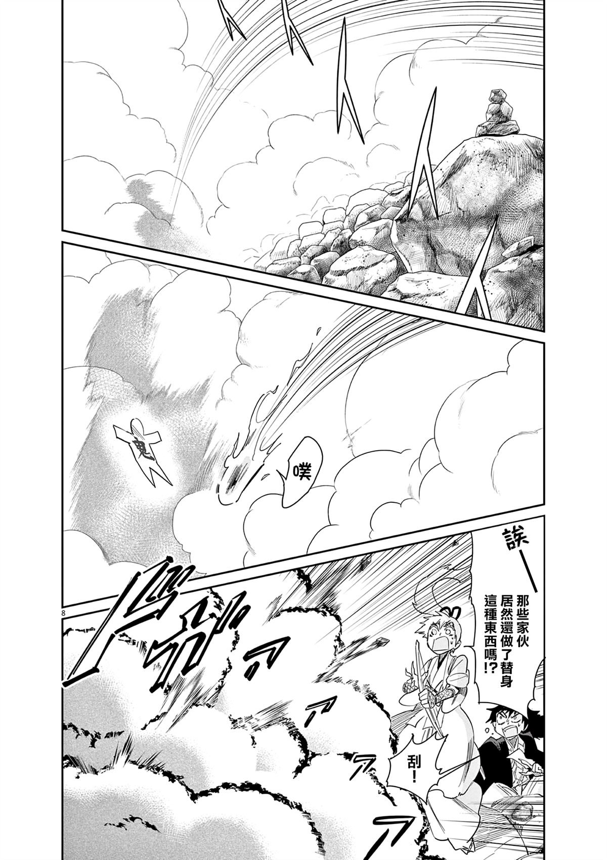 第54话