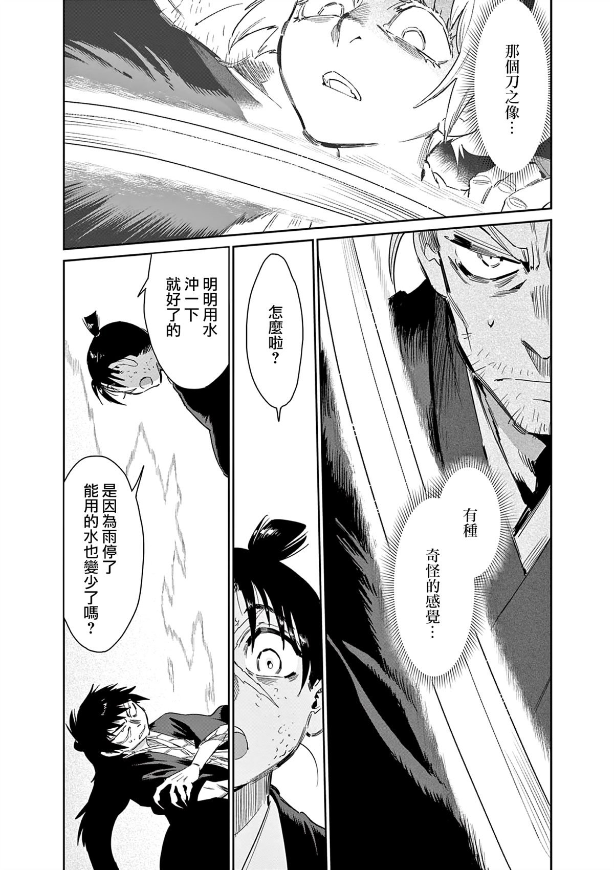 第54话
