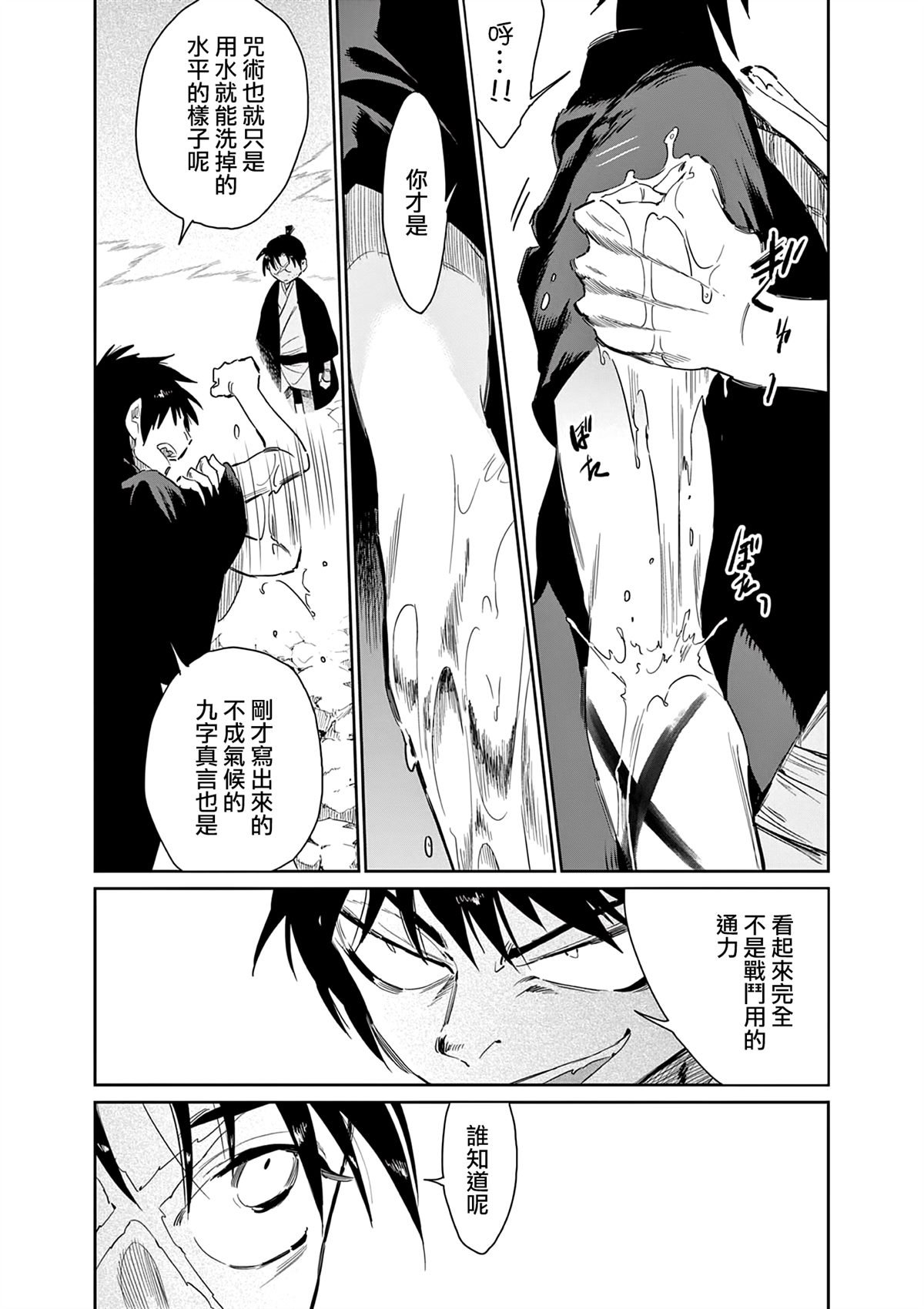 第54话