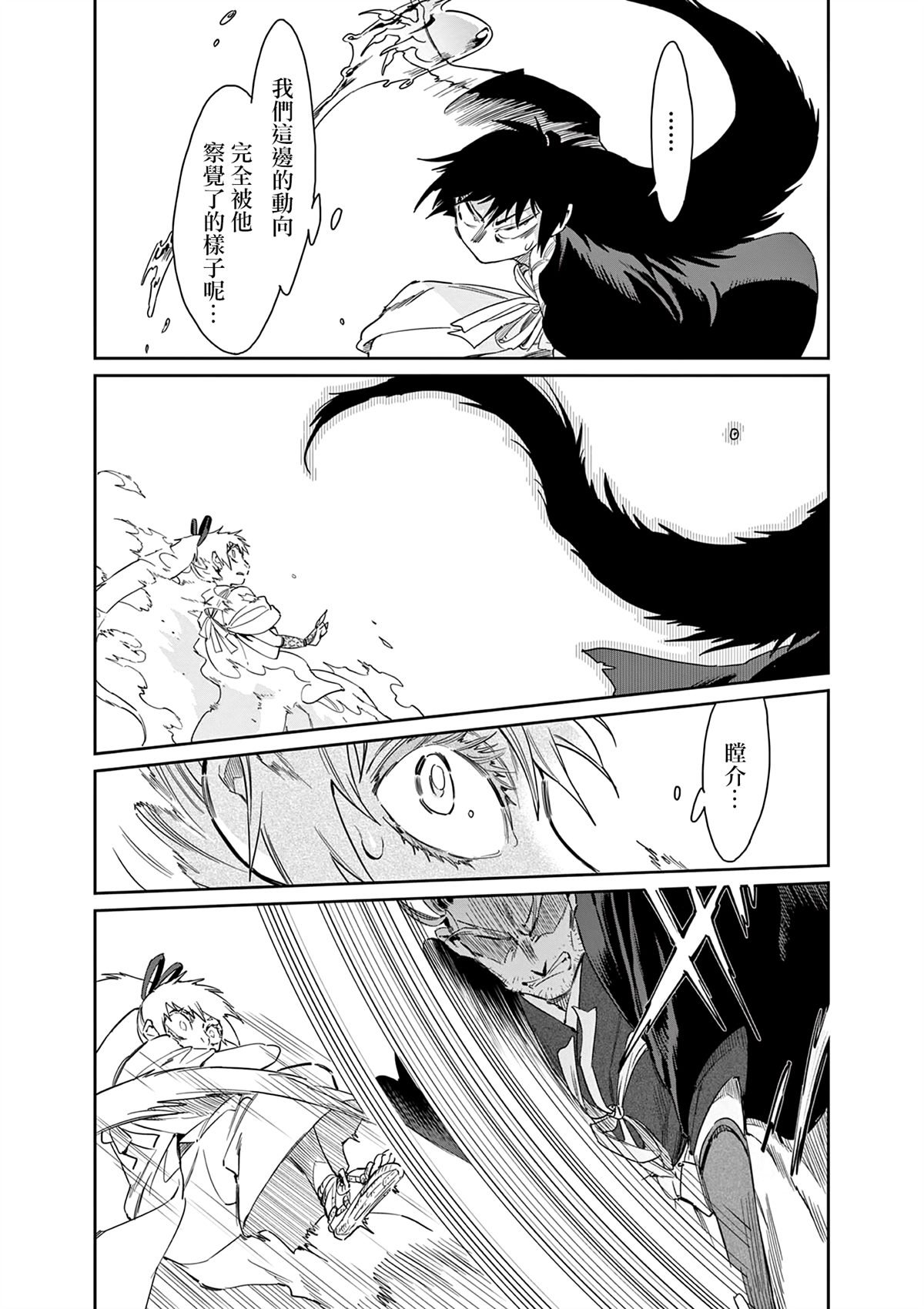 第54话