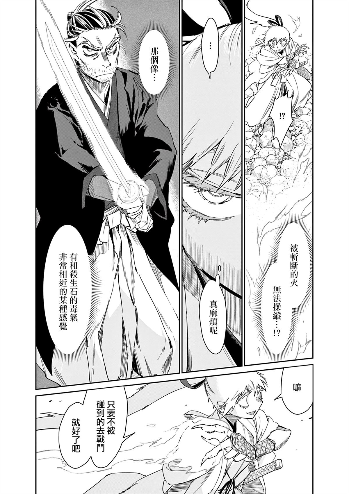 第54话