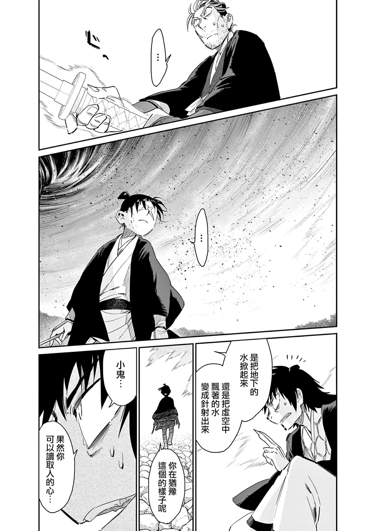 第54话