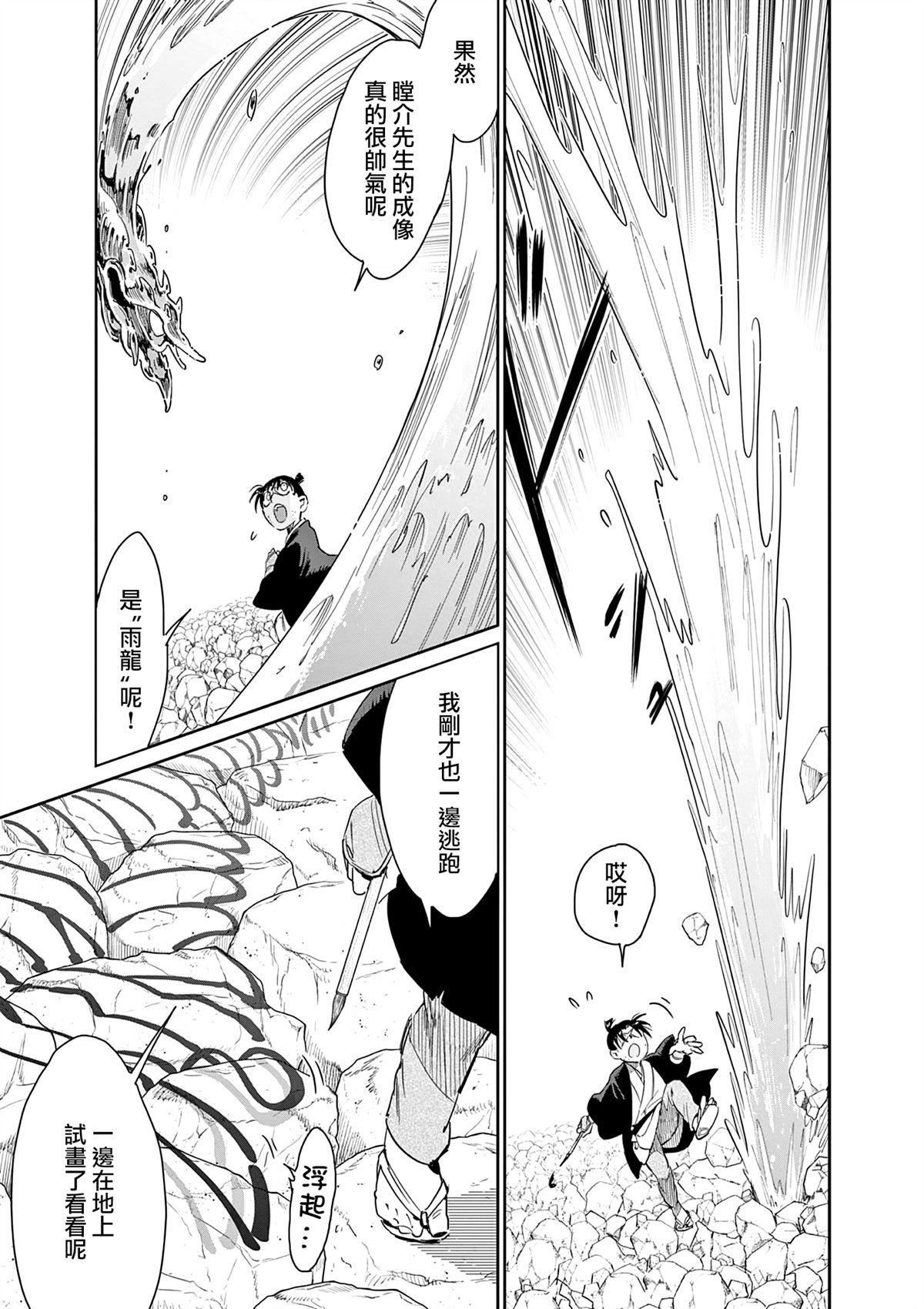 第54话