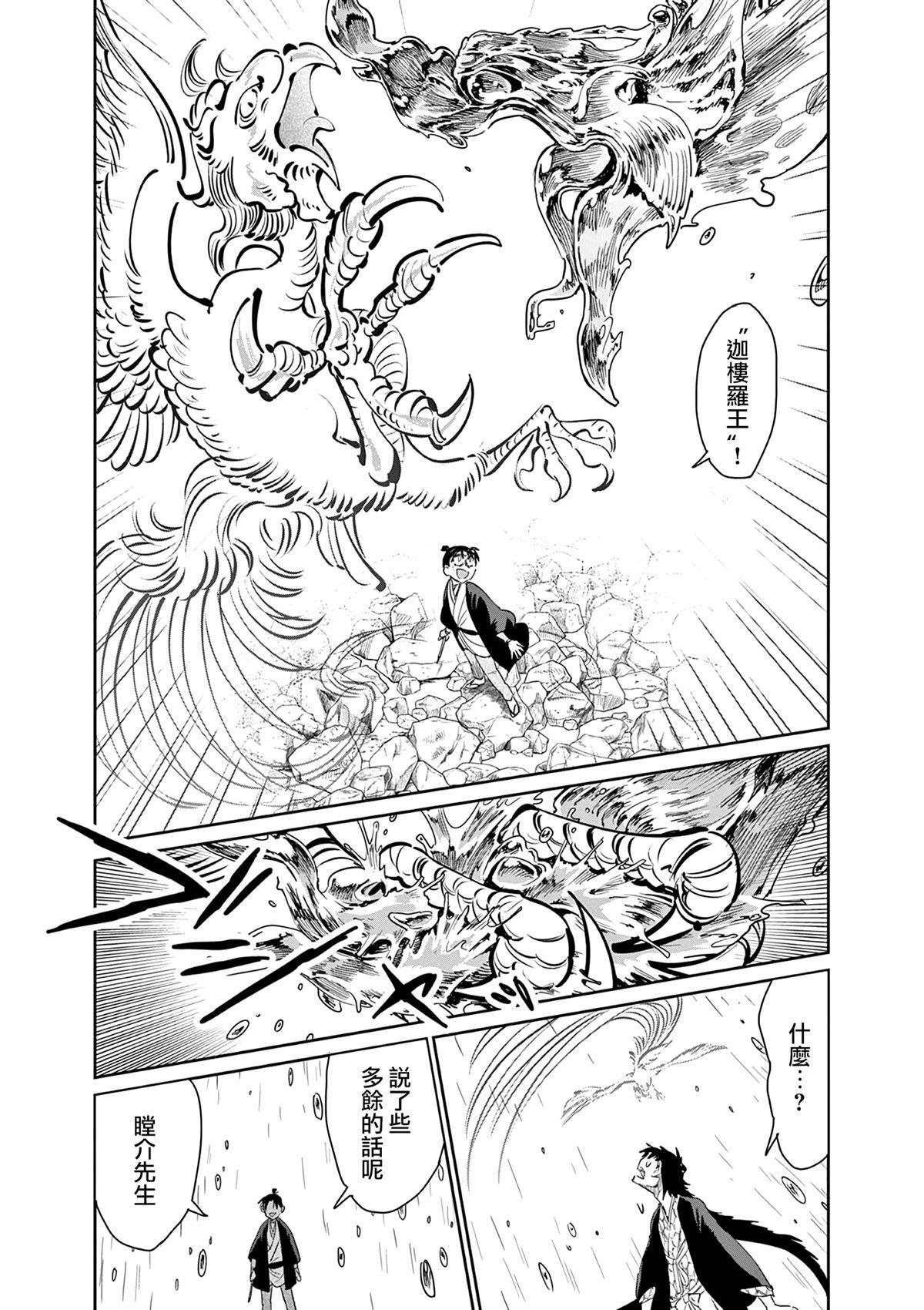 第54话