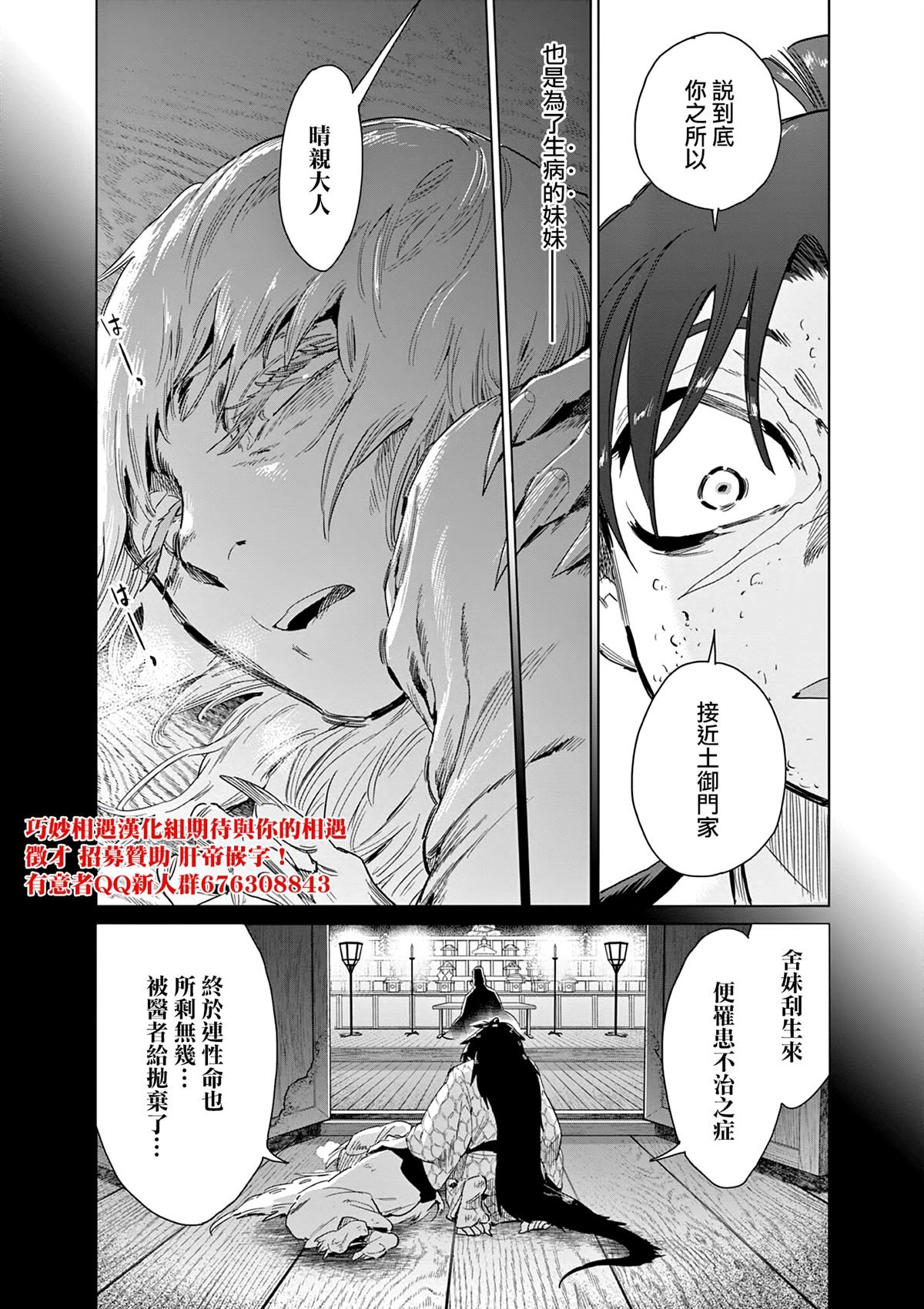 第54话