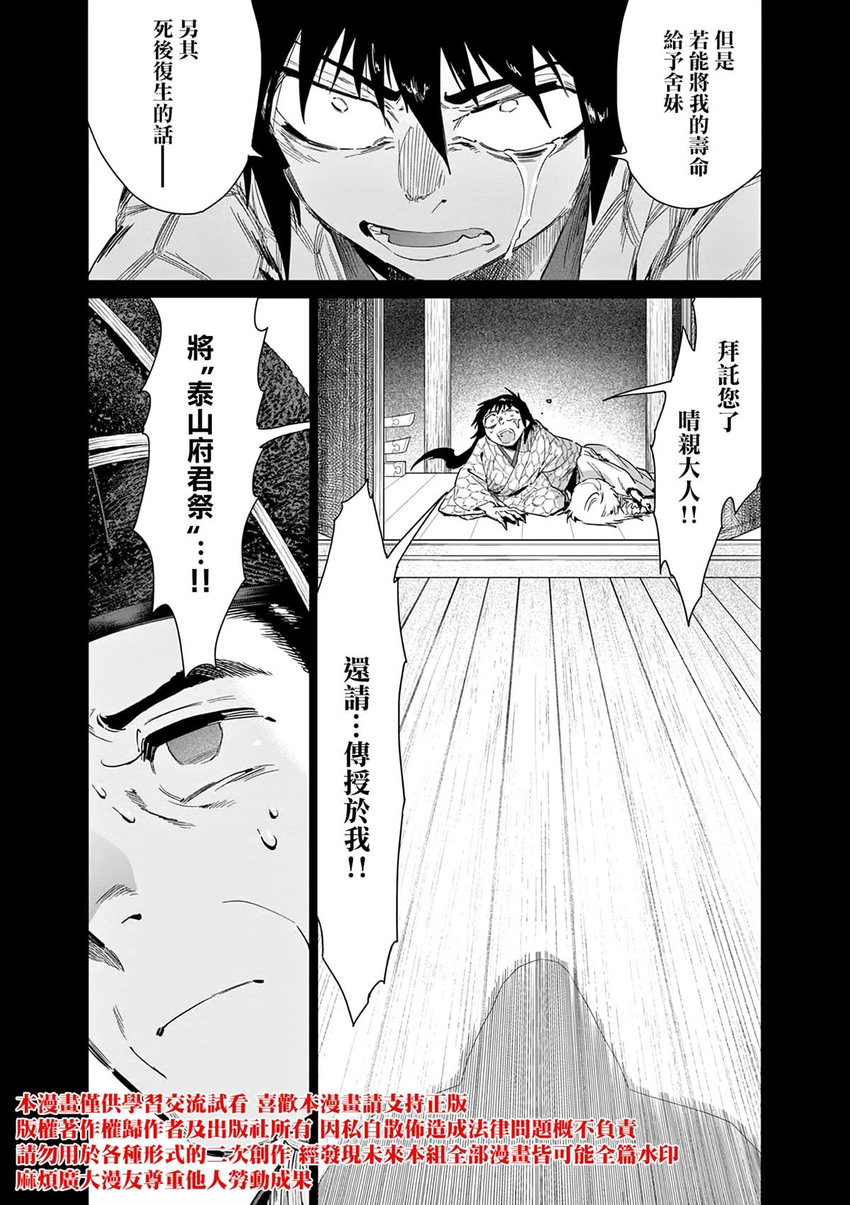 第54话