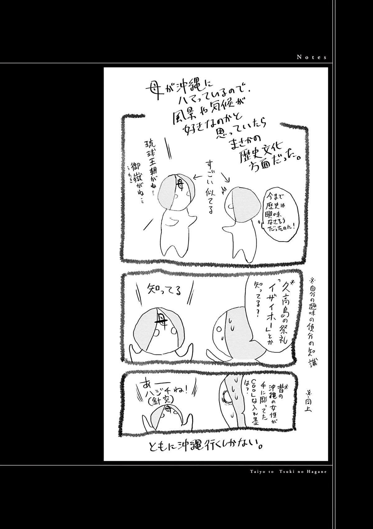 第54话