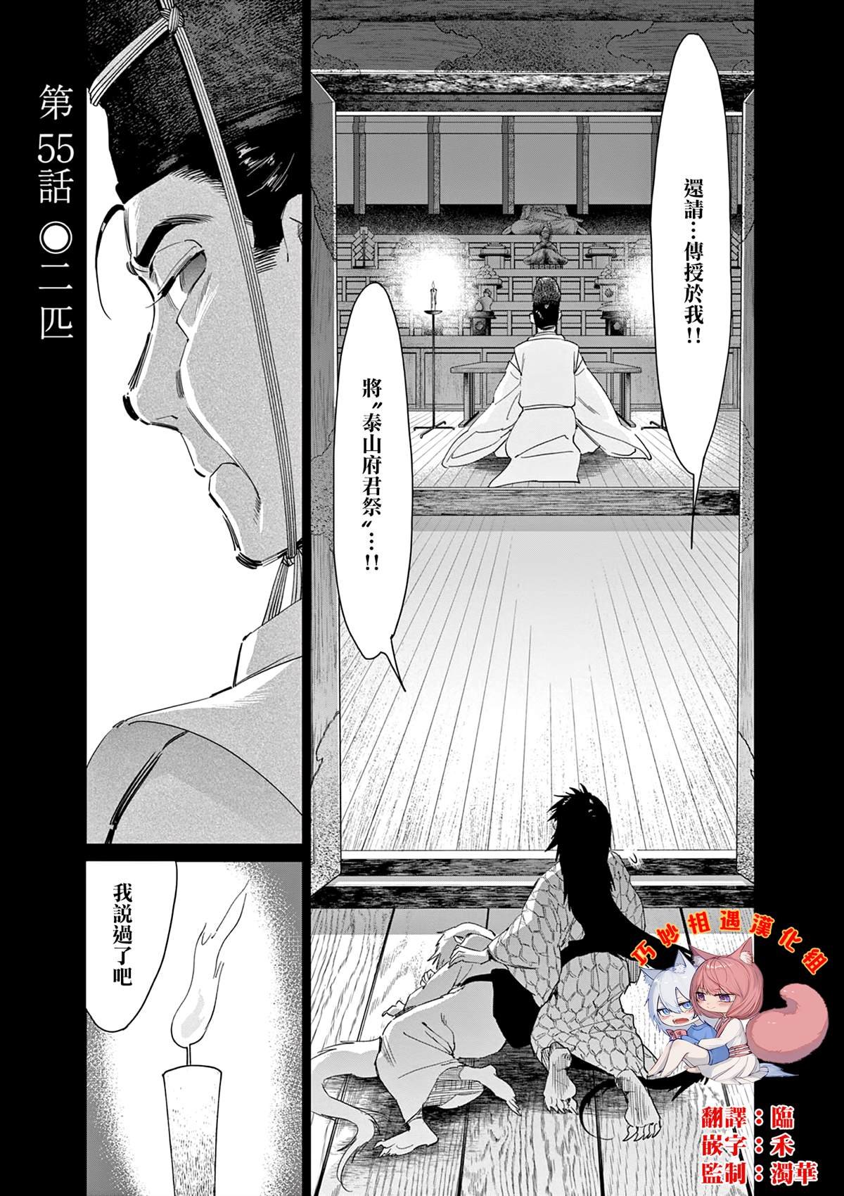 第55话