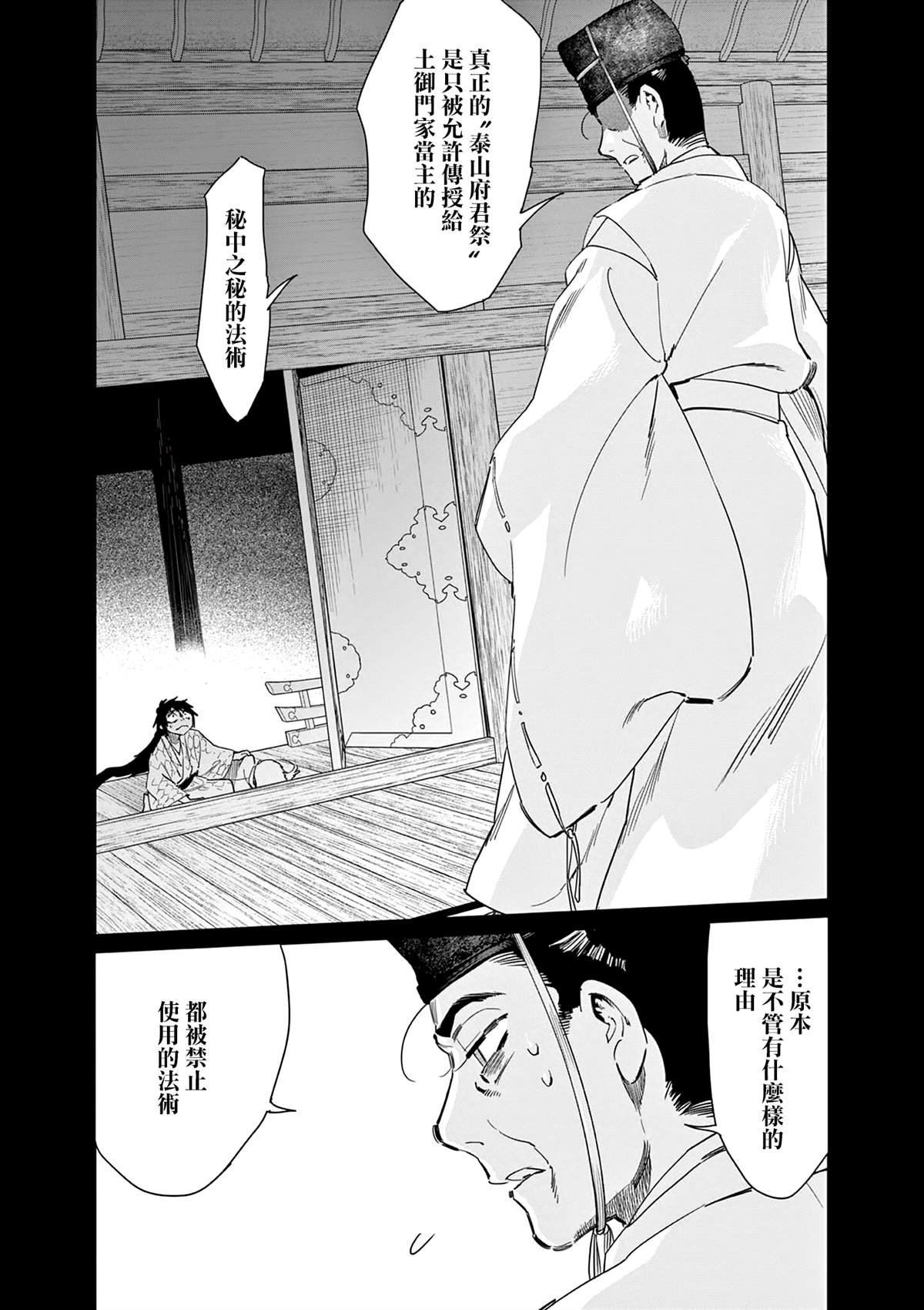 第55话