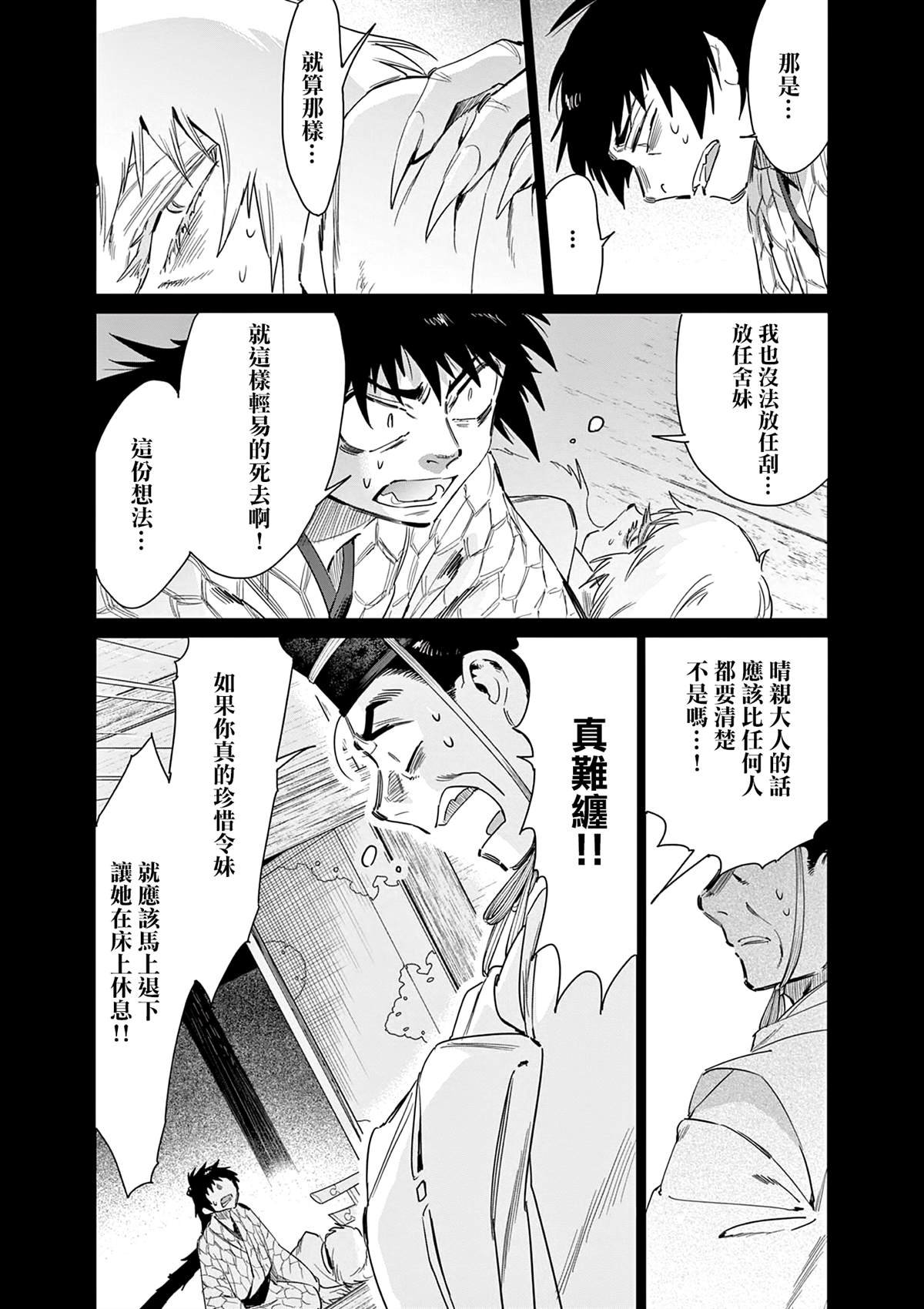 第55话
