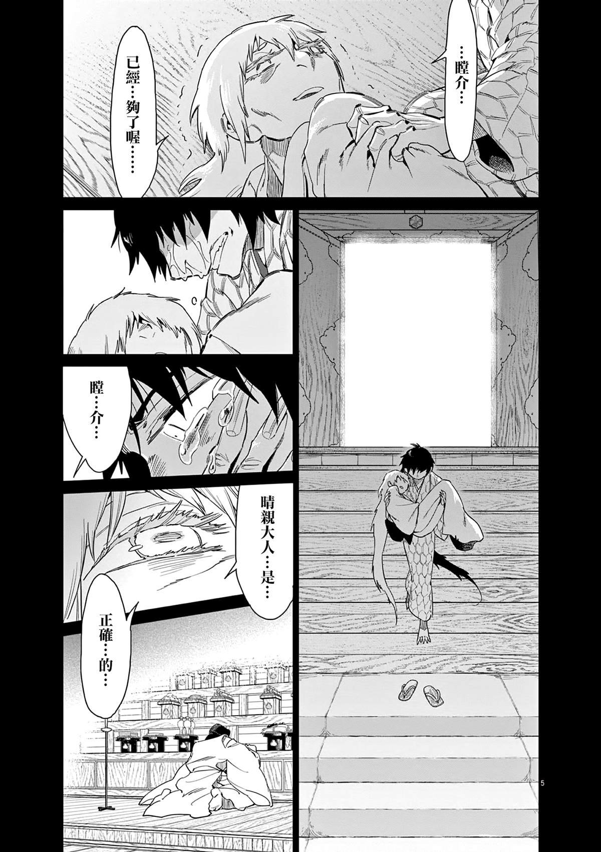 第55话