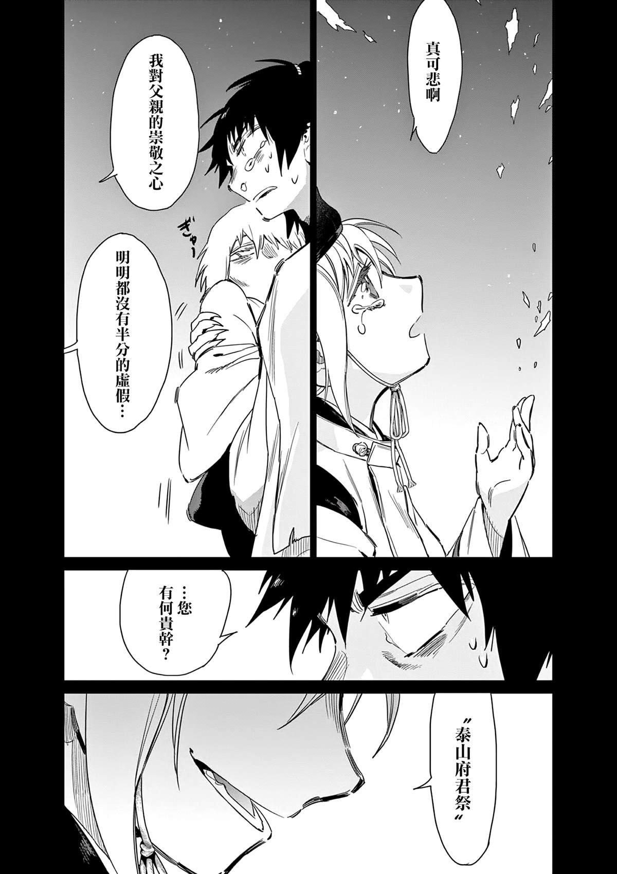 第55话