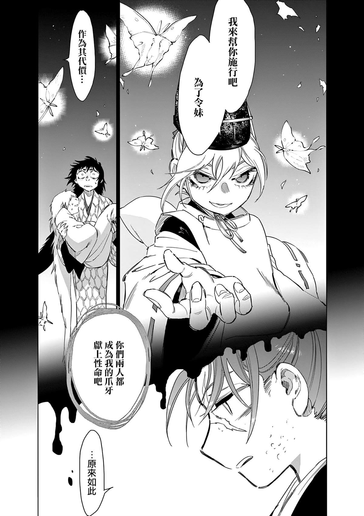 第55话