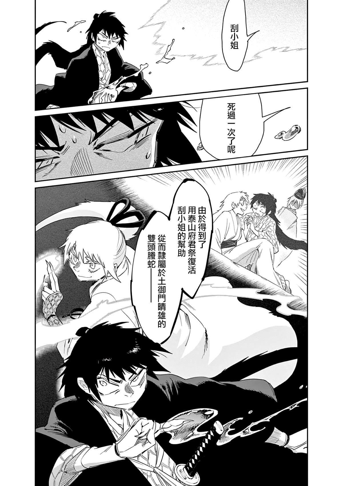 第55话