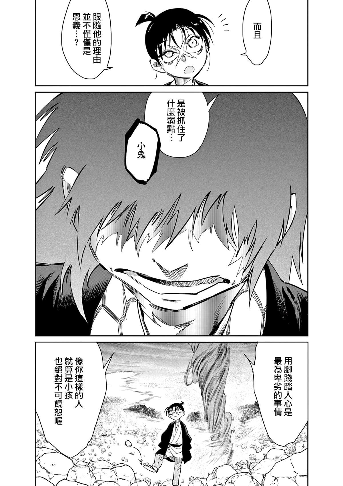 第55话