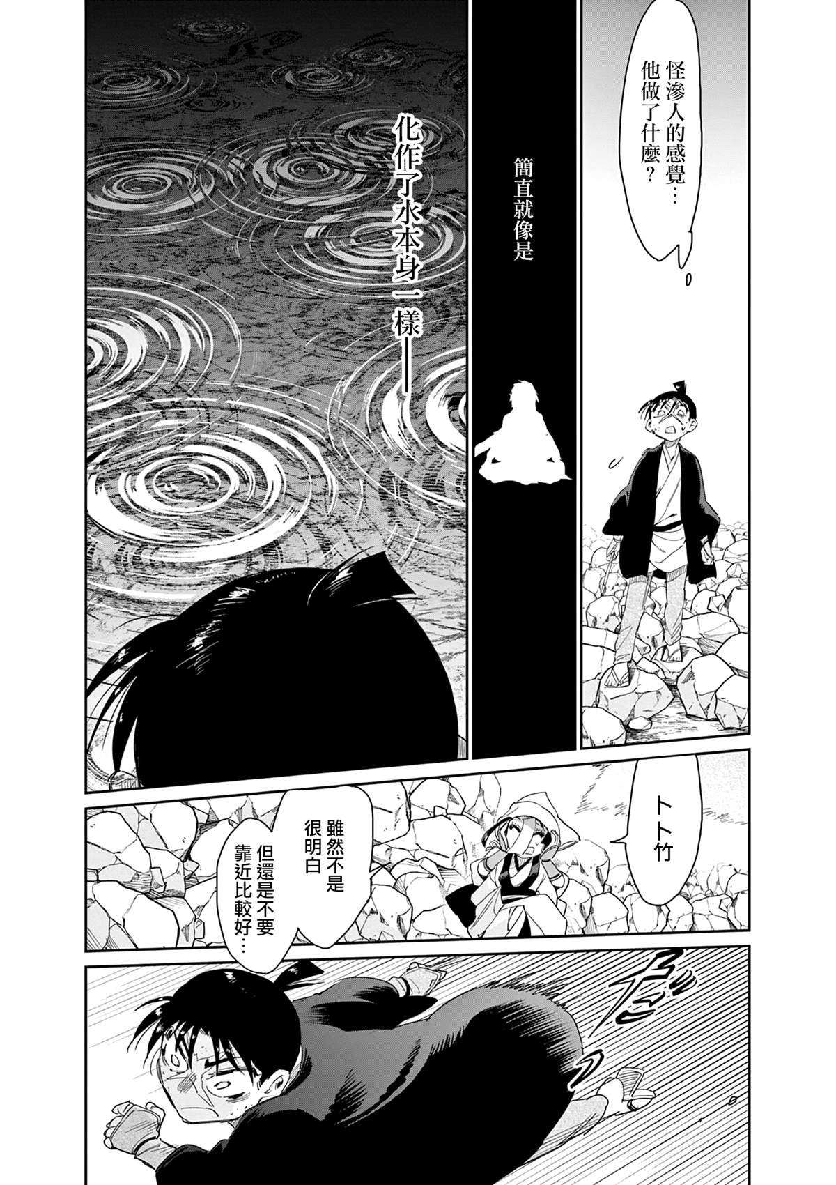 第55话