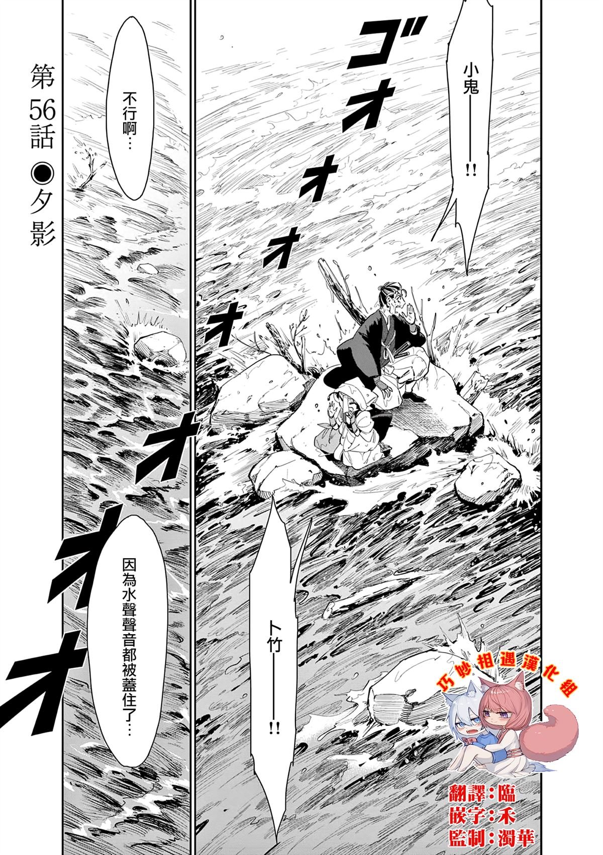 第56话