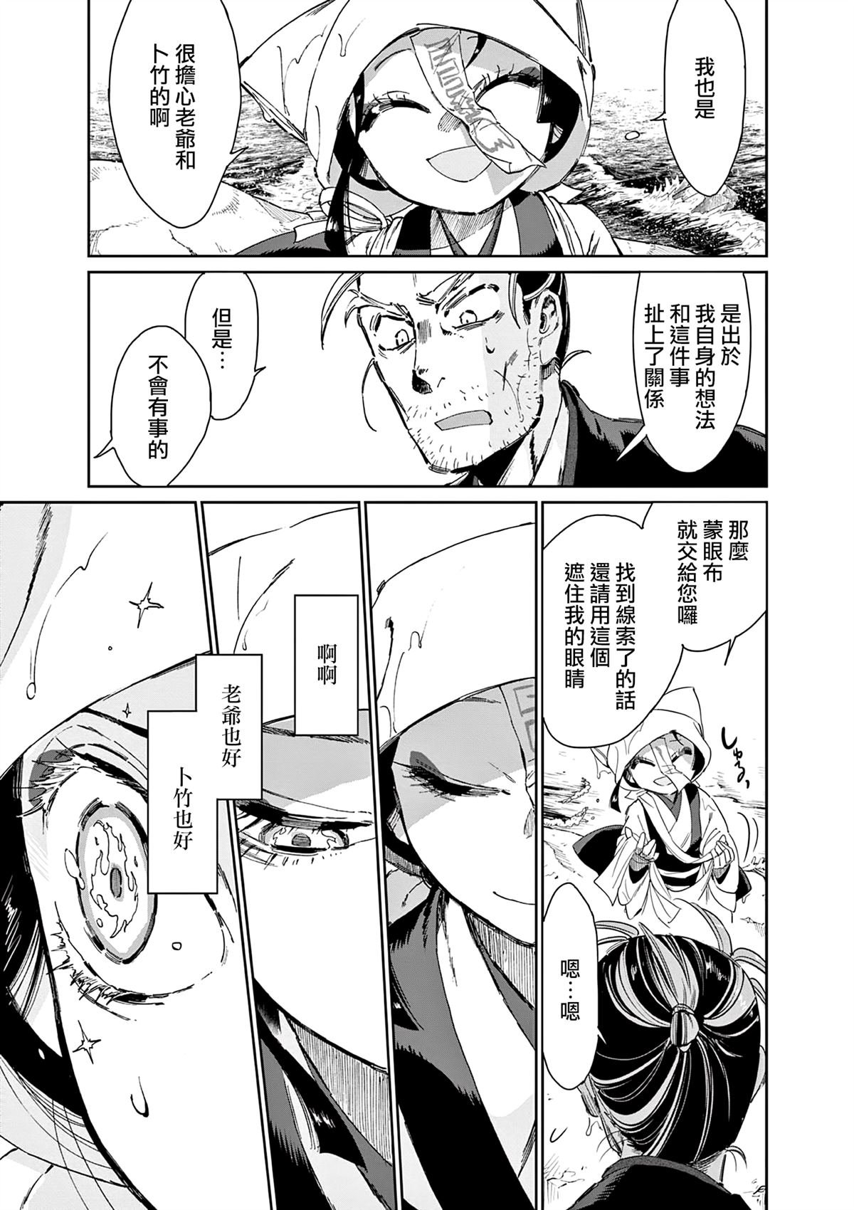 第56话