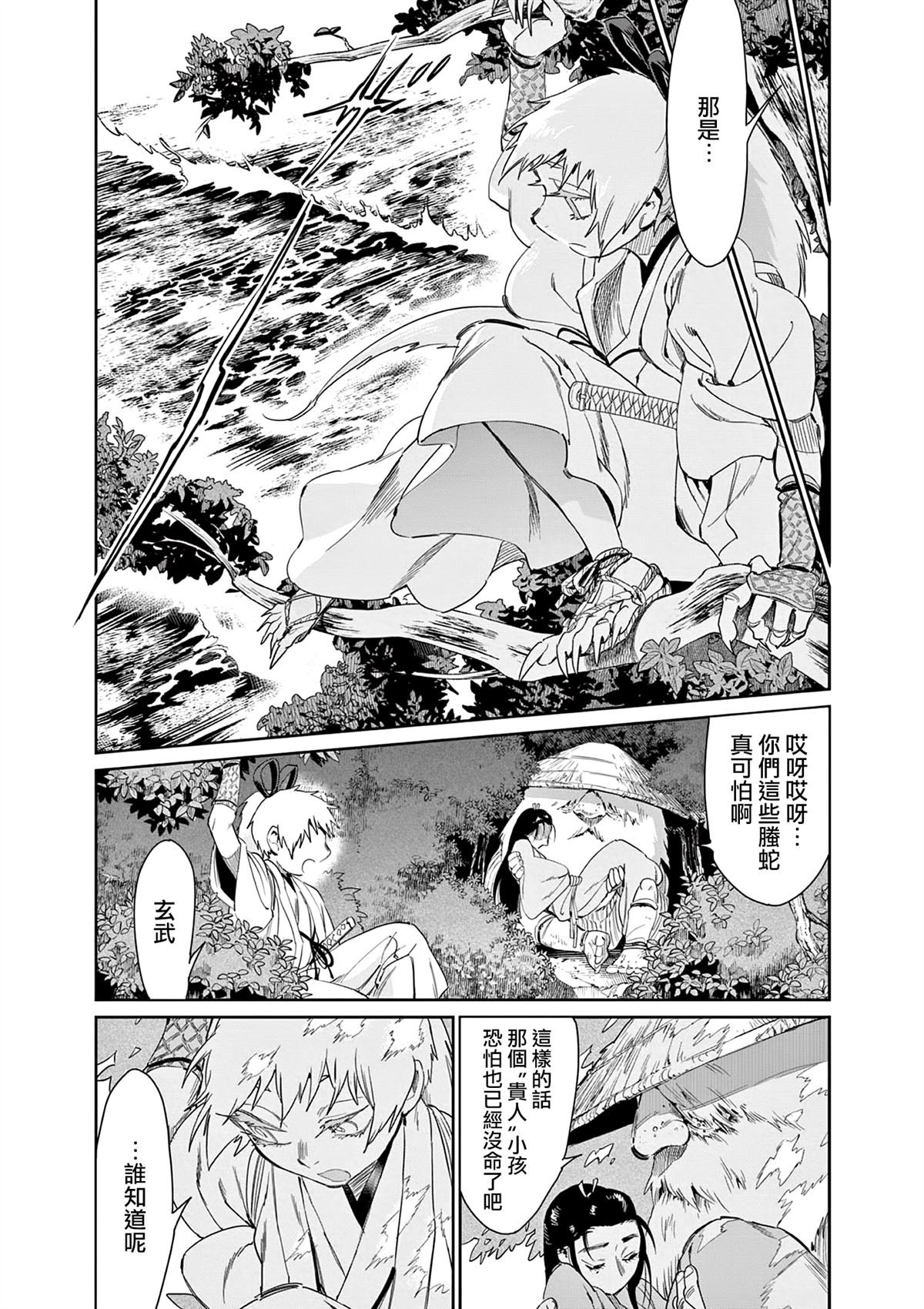 第56话