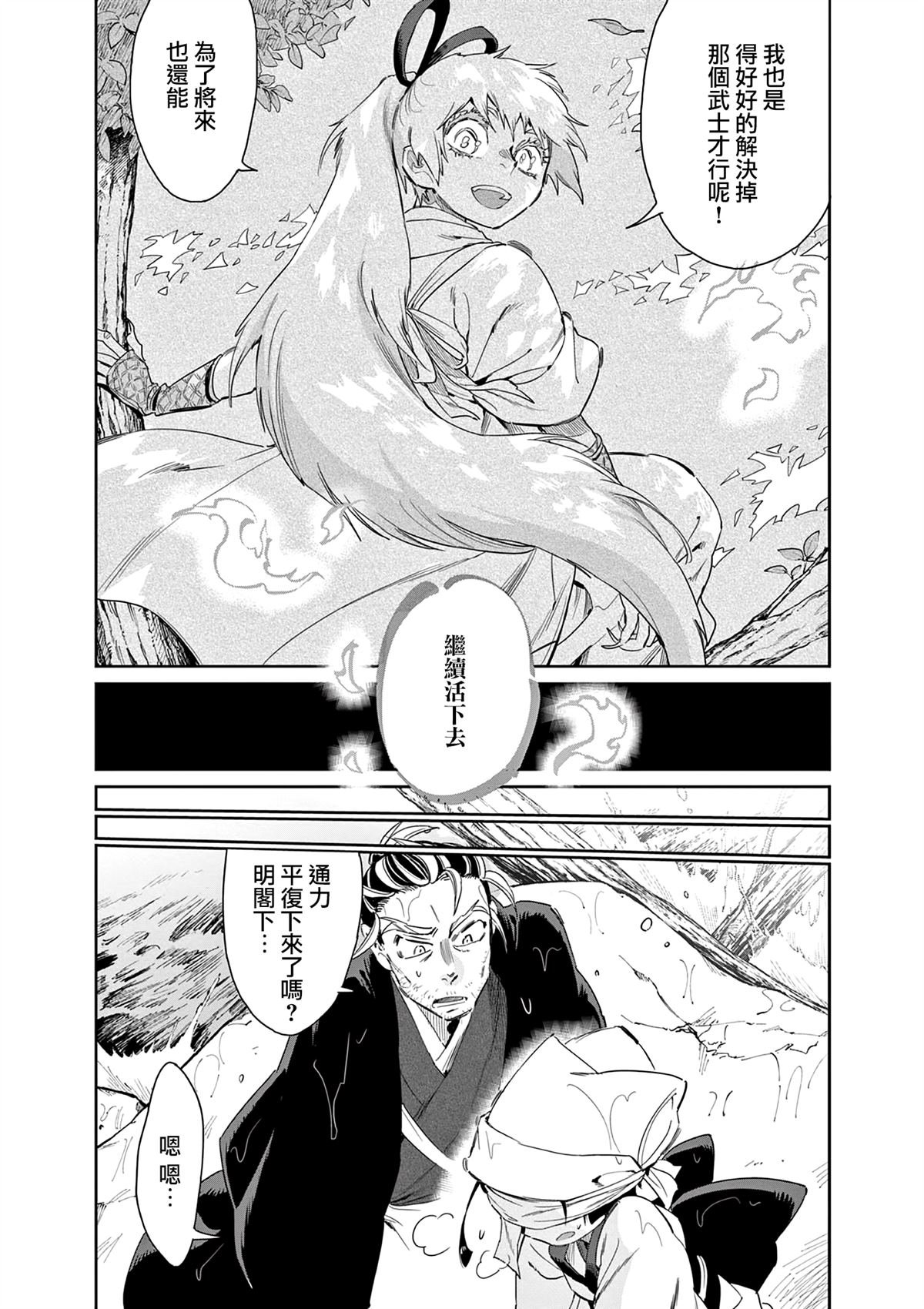 第56话