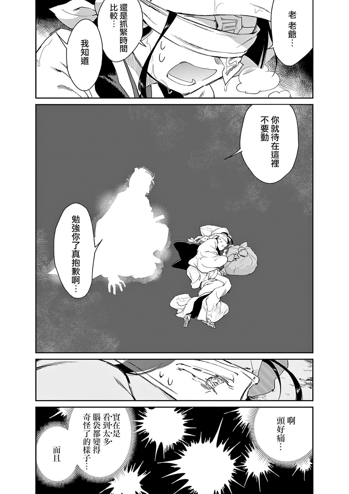 第56话