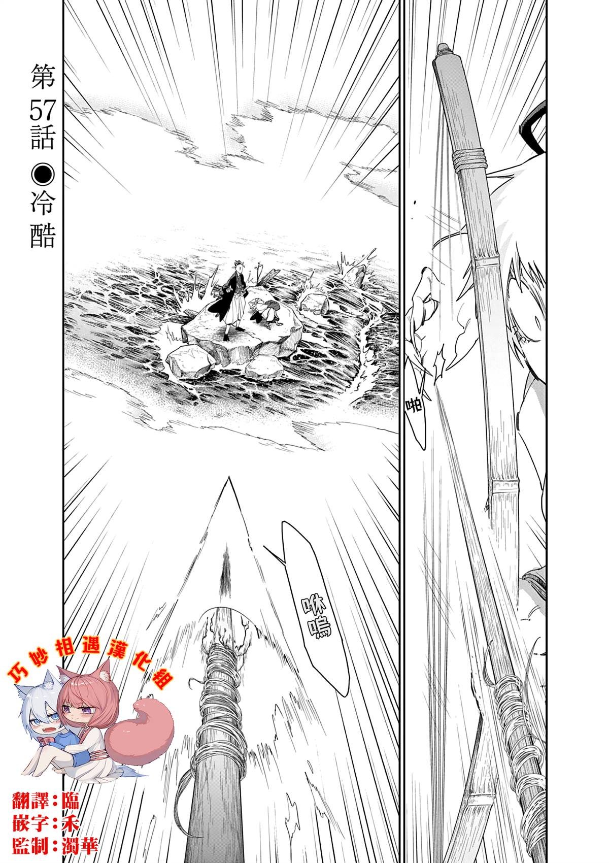 第57话