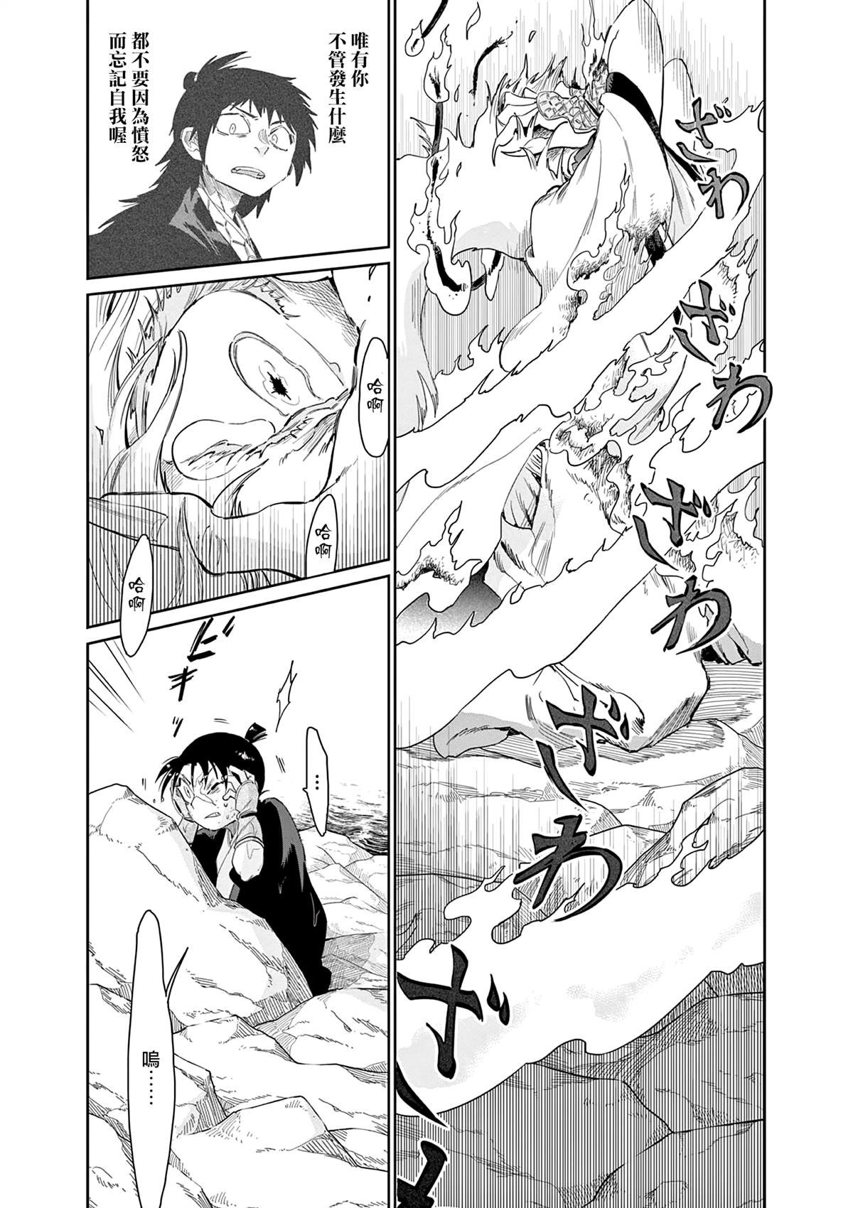 第57话