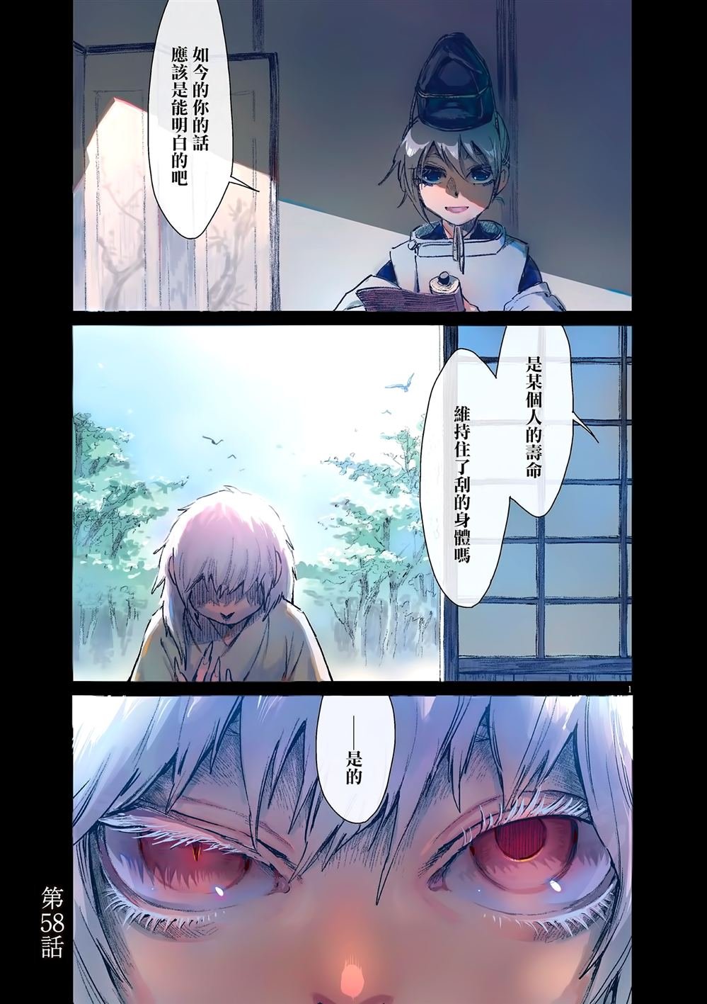 第58话