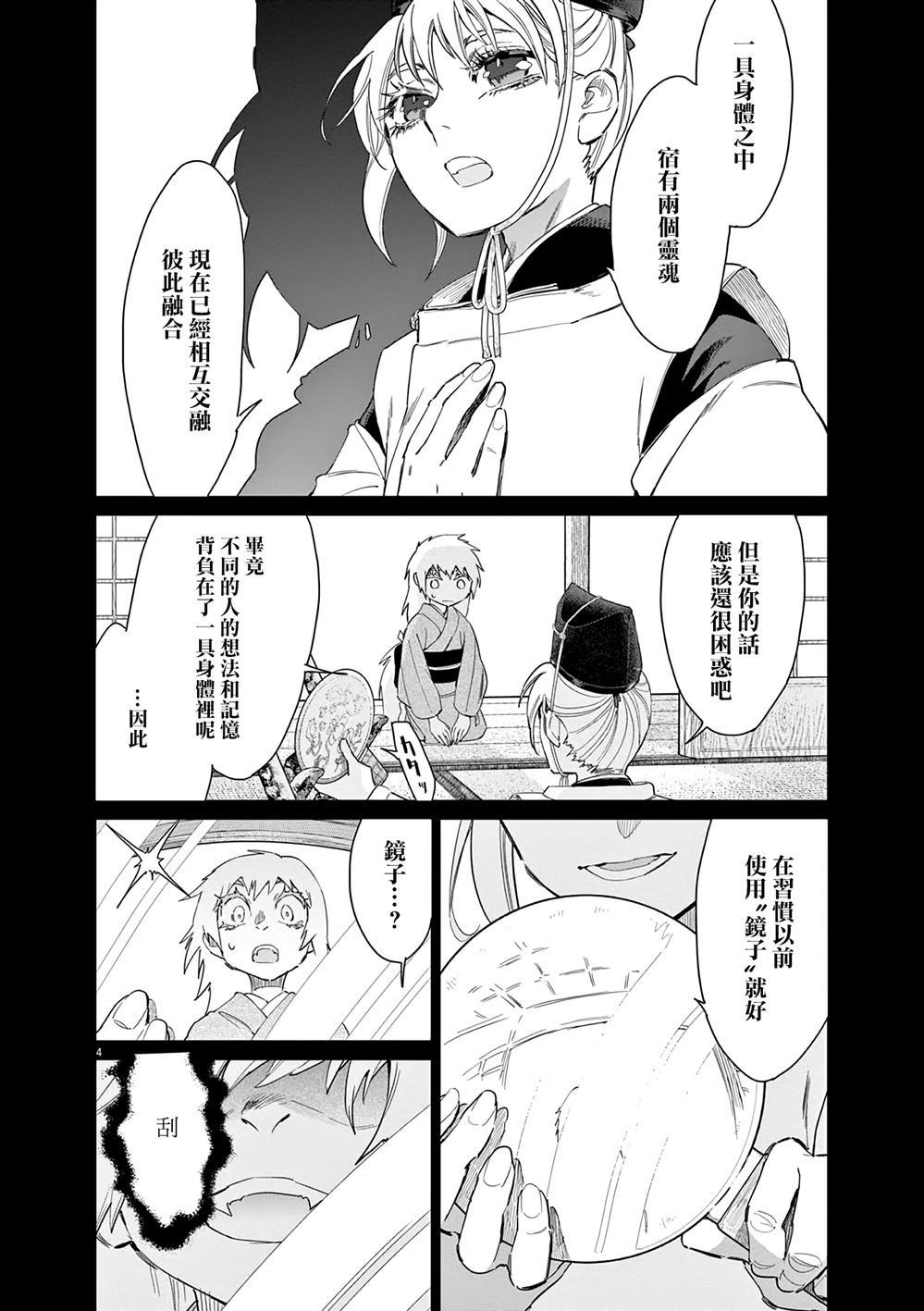 第58话