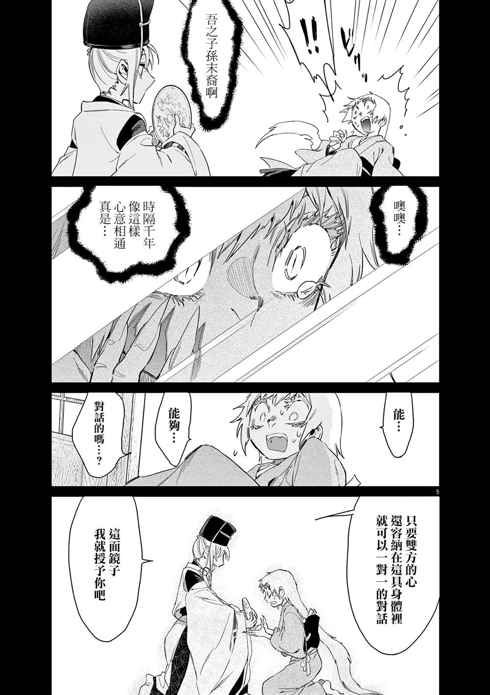 第58话