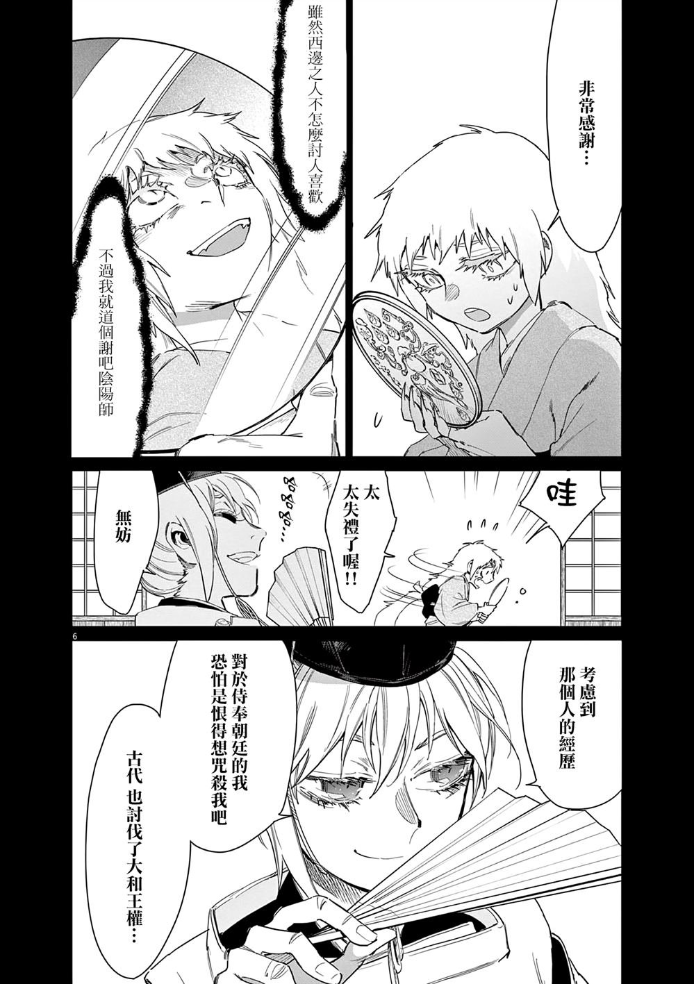 第58话