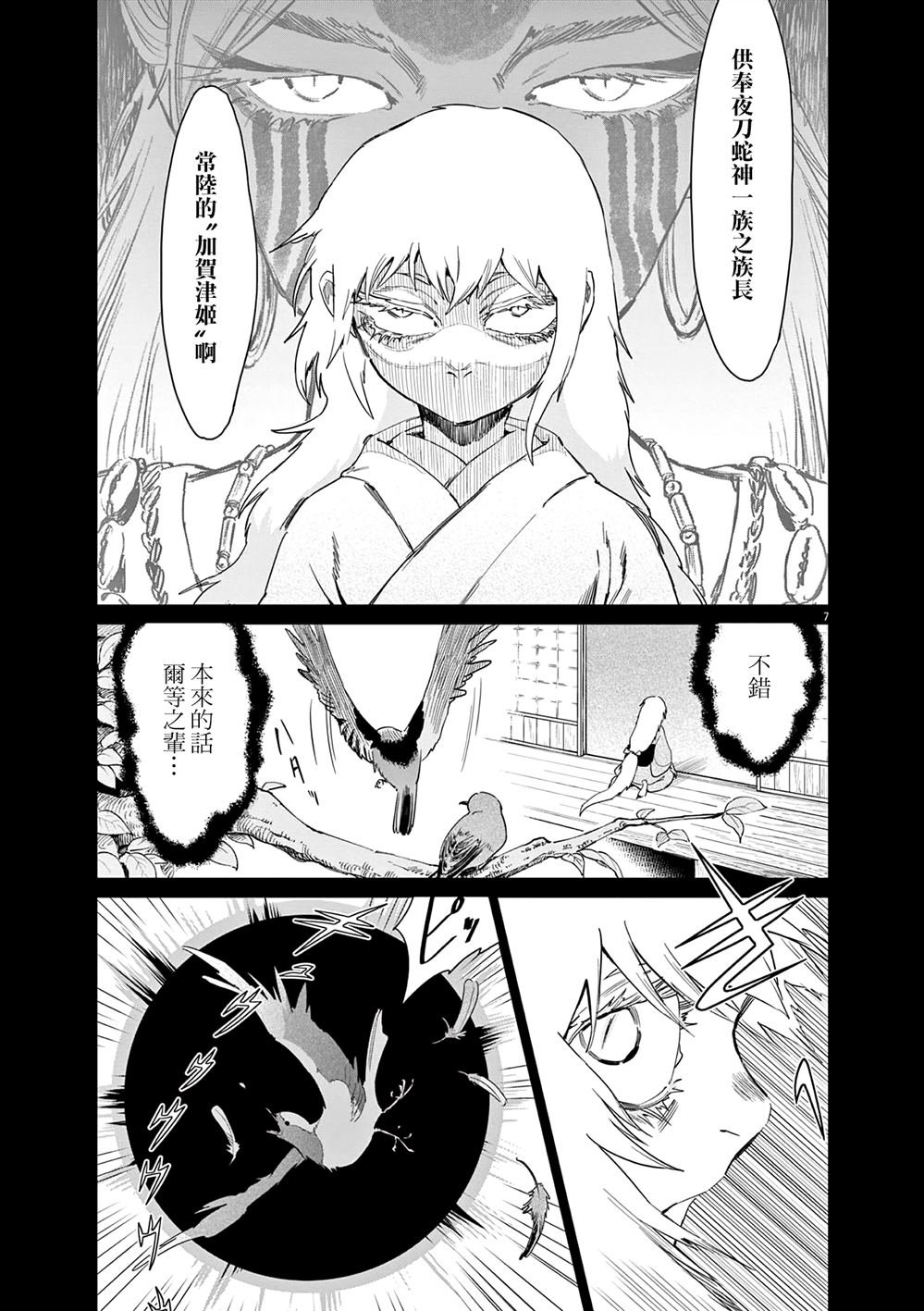第58话