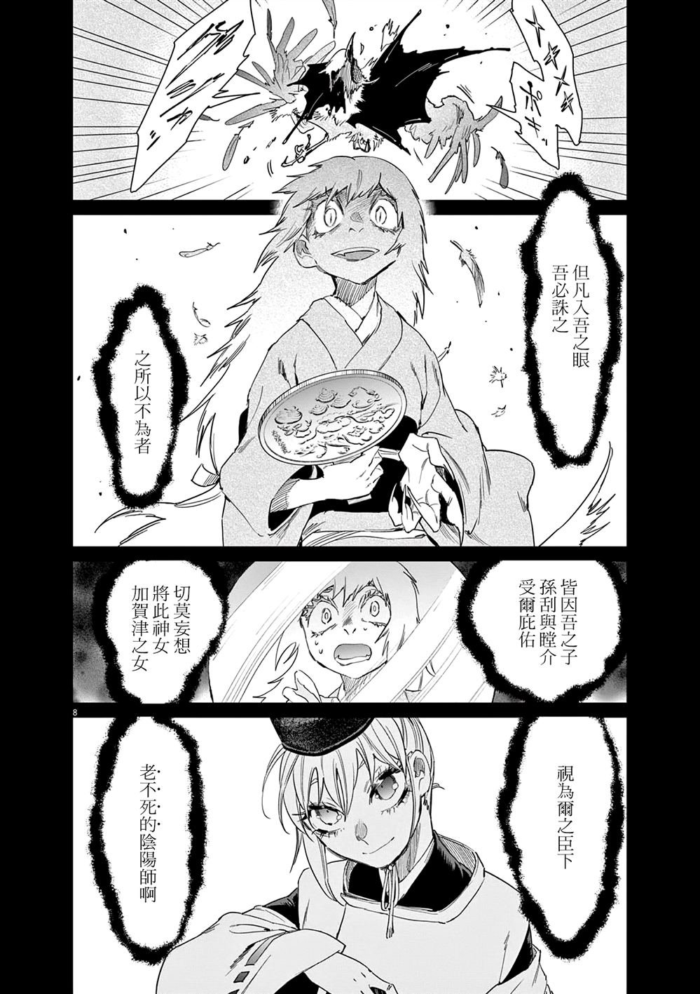 第58话