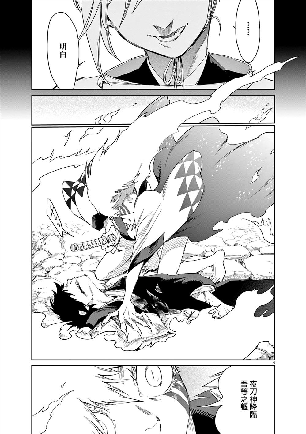 第58话