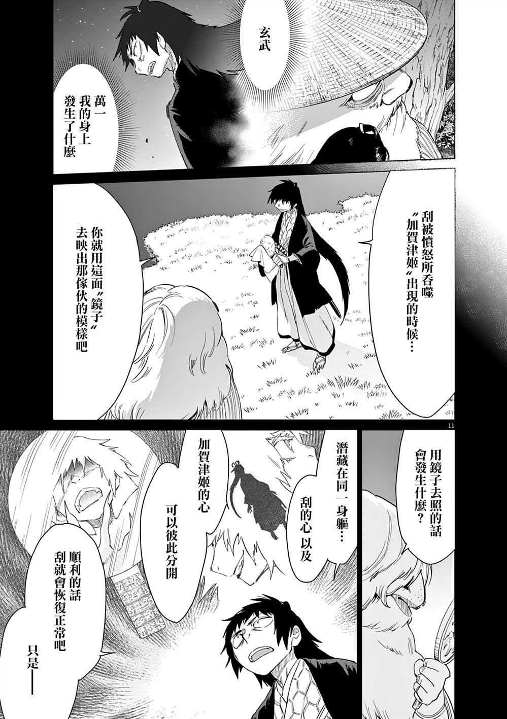 第58话