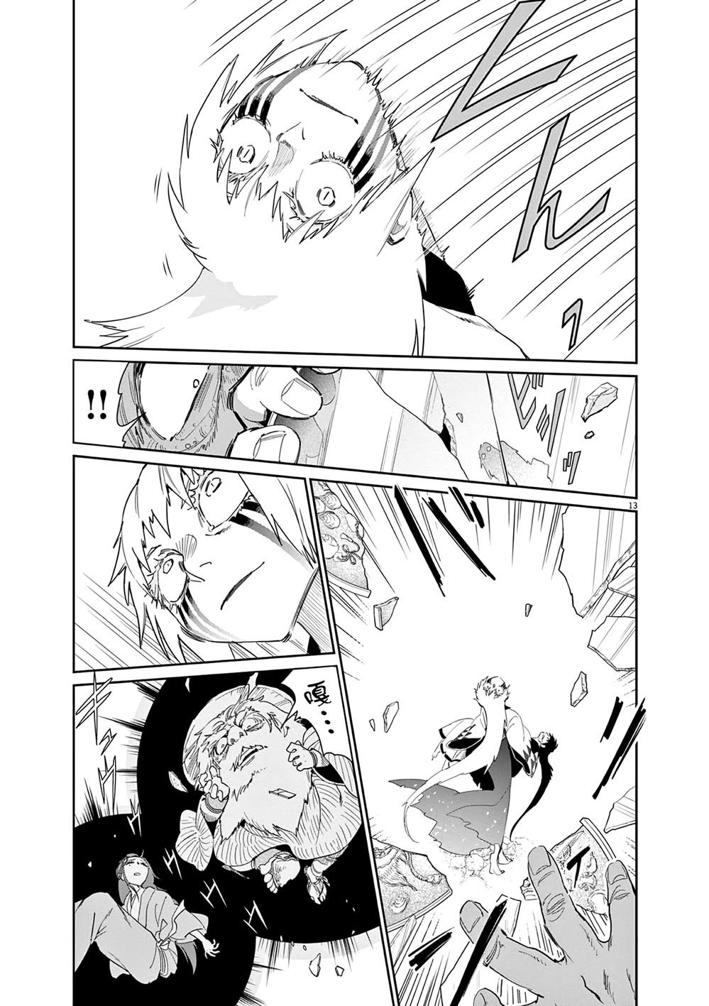 第58话