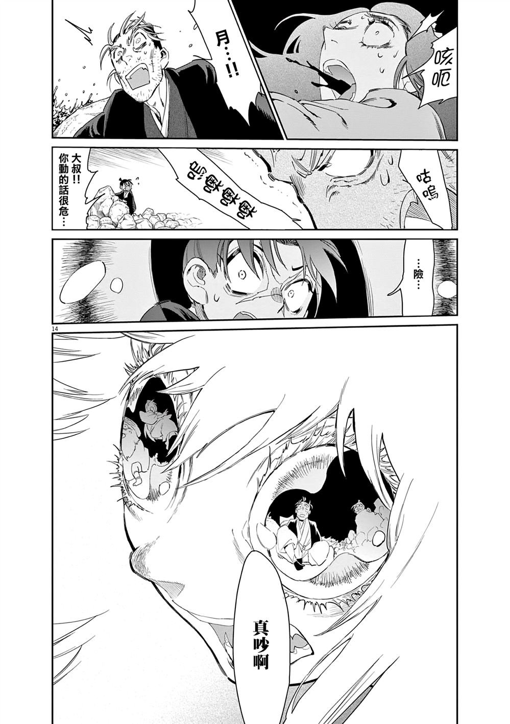 第58话