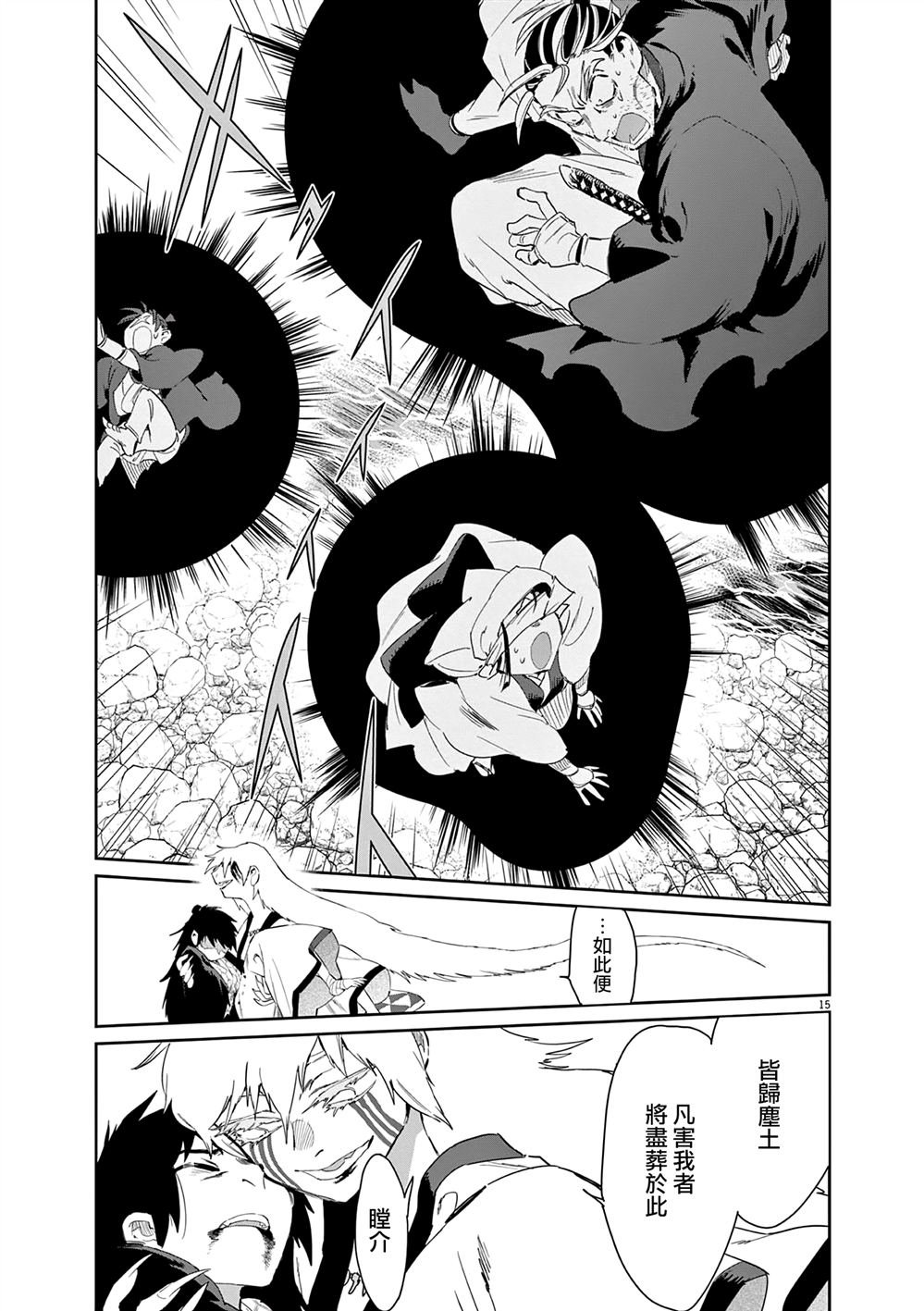 第58话