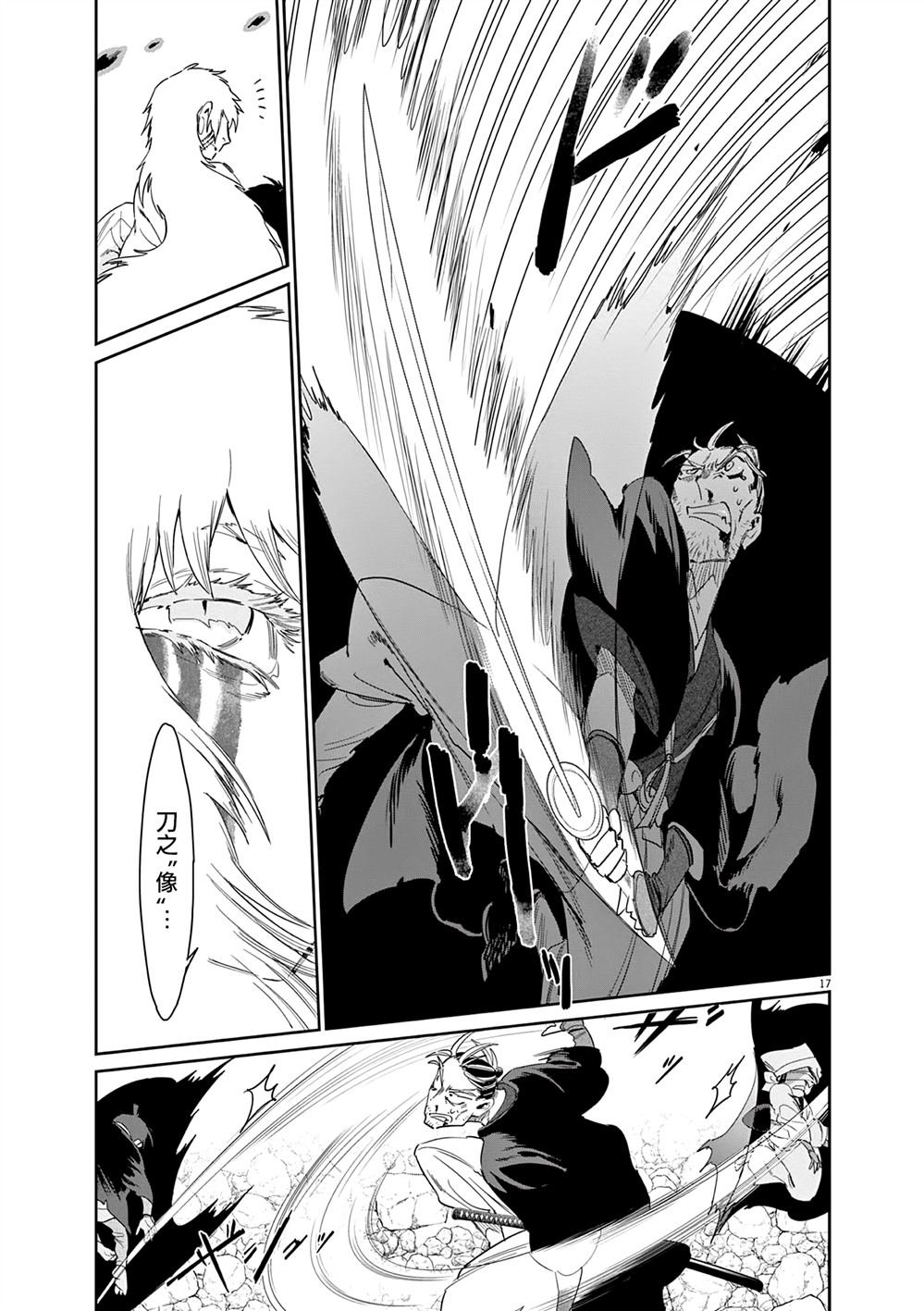 第58话