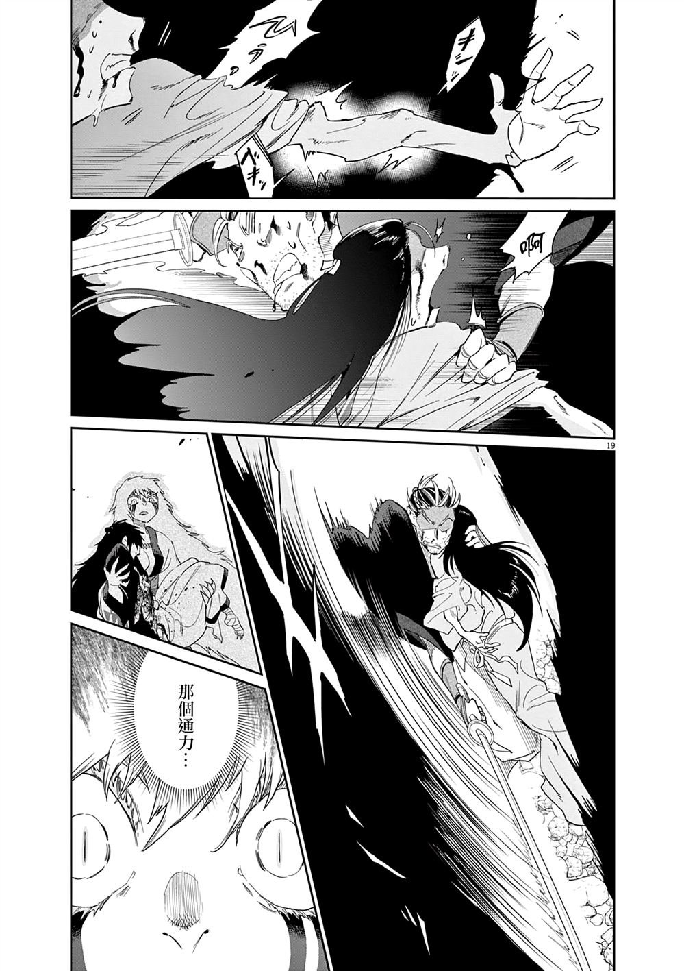 第58话