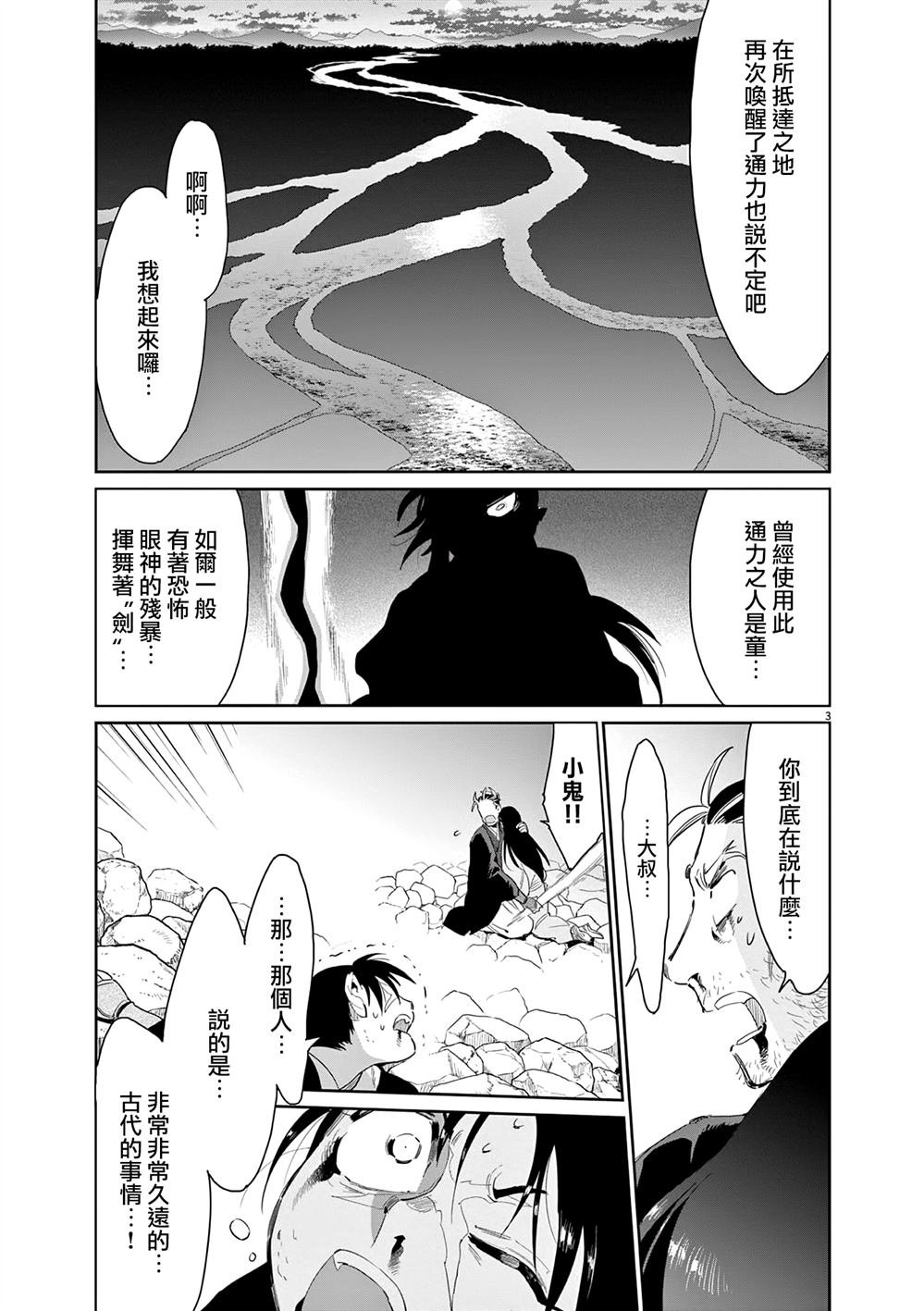 第59话