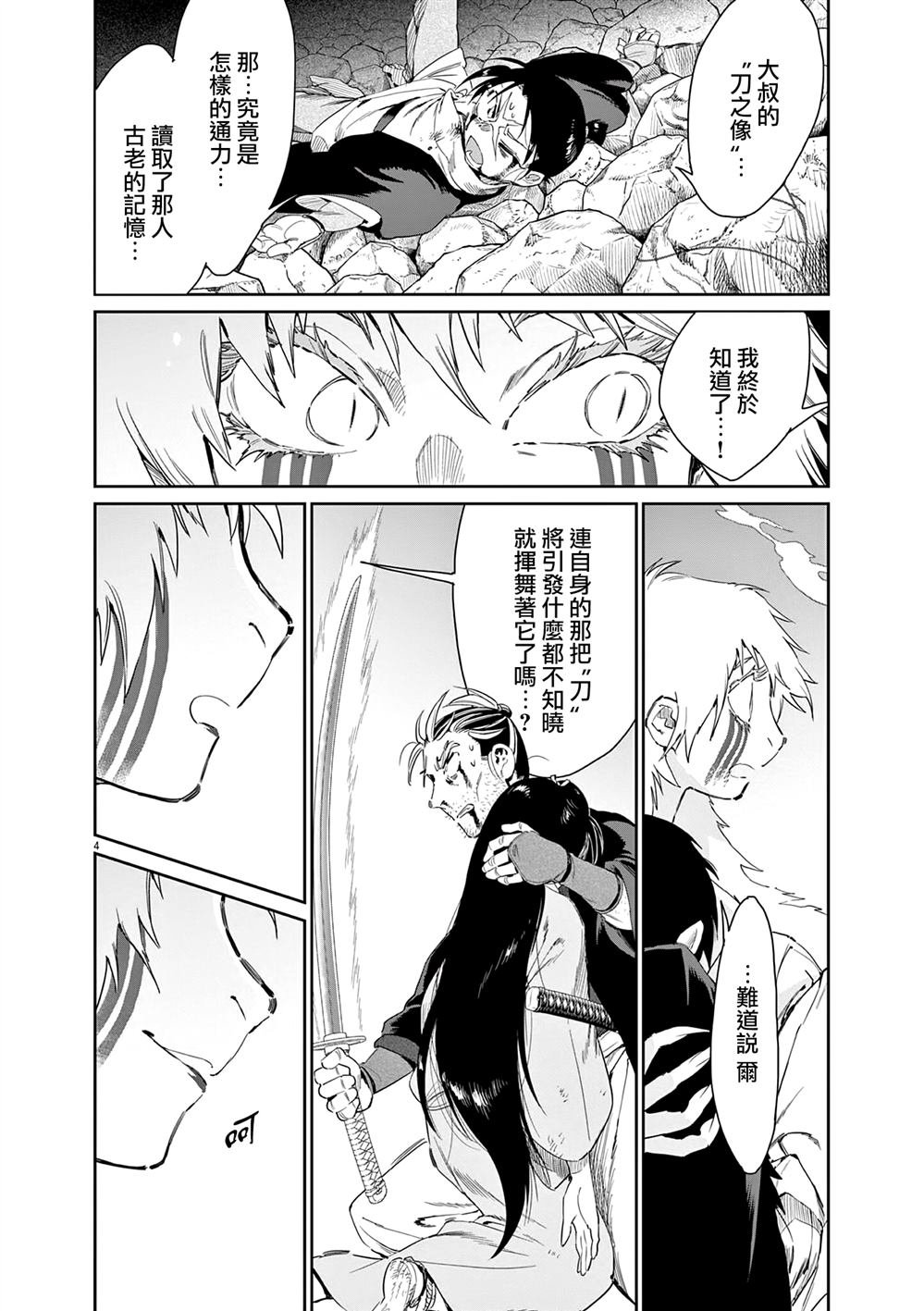第59话