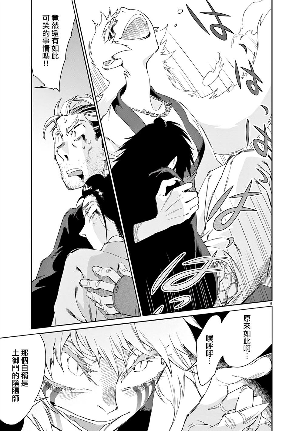 第59话