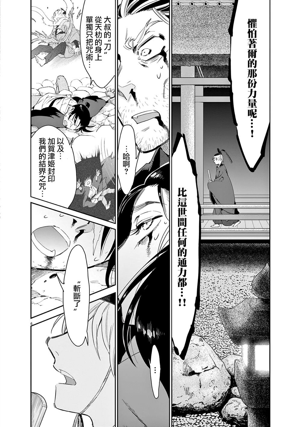 第59话