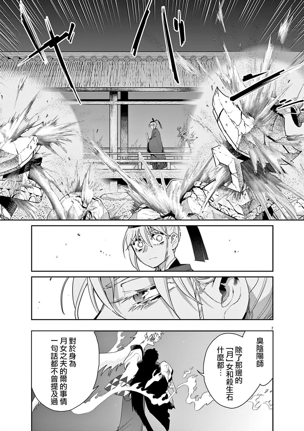 第59话