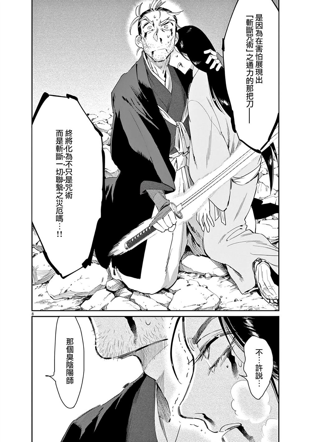 第59话